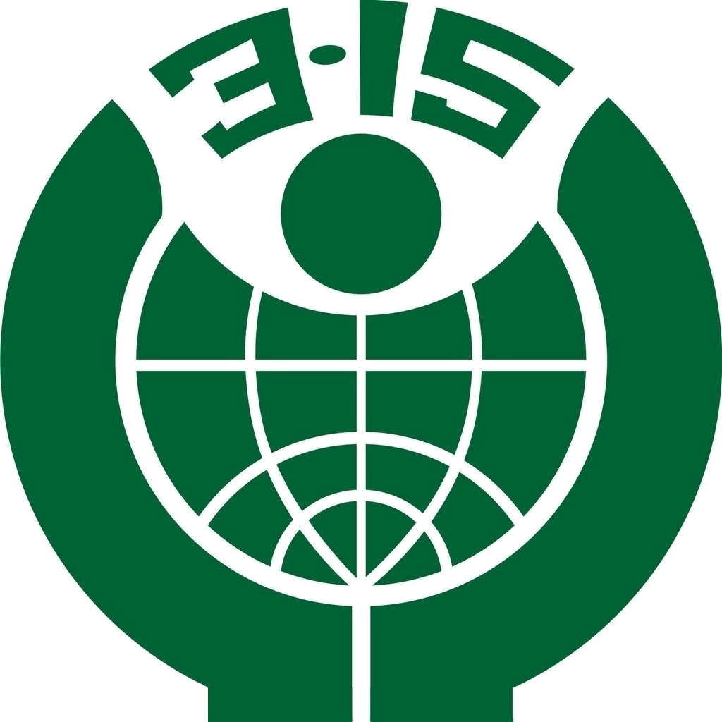 315消费者权益保护日，请收下这份大学生维权指南！！