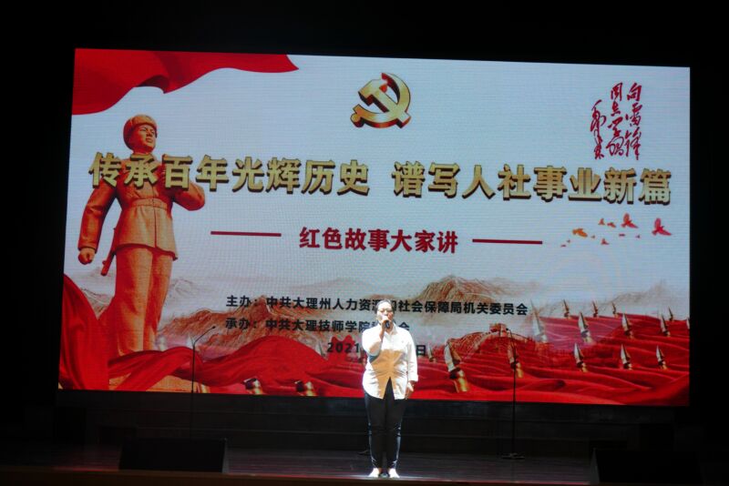 1651114291113478.jpg 技师学院专业课教学党支部赵燕莲:《兰州星火》.jpg