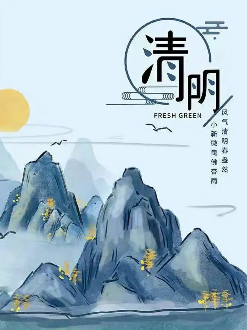 清明节文明祭祀倡议书