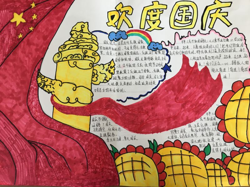 奋进新时代 携手奏华章 ——大理技师学院热烈庆祝中华人民共和国成立72周年