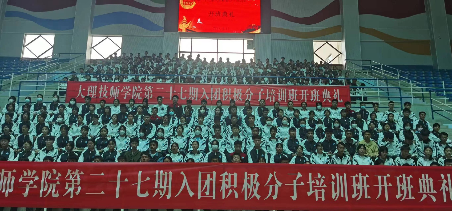 学习党的二十大精神  青春建功新时代----大理技师学院开展第二十七期入团积极分子培训