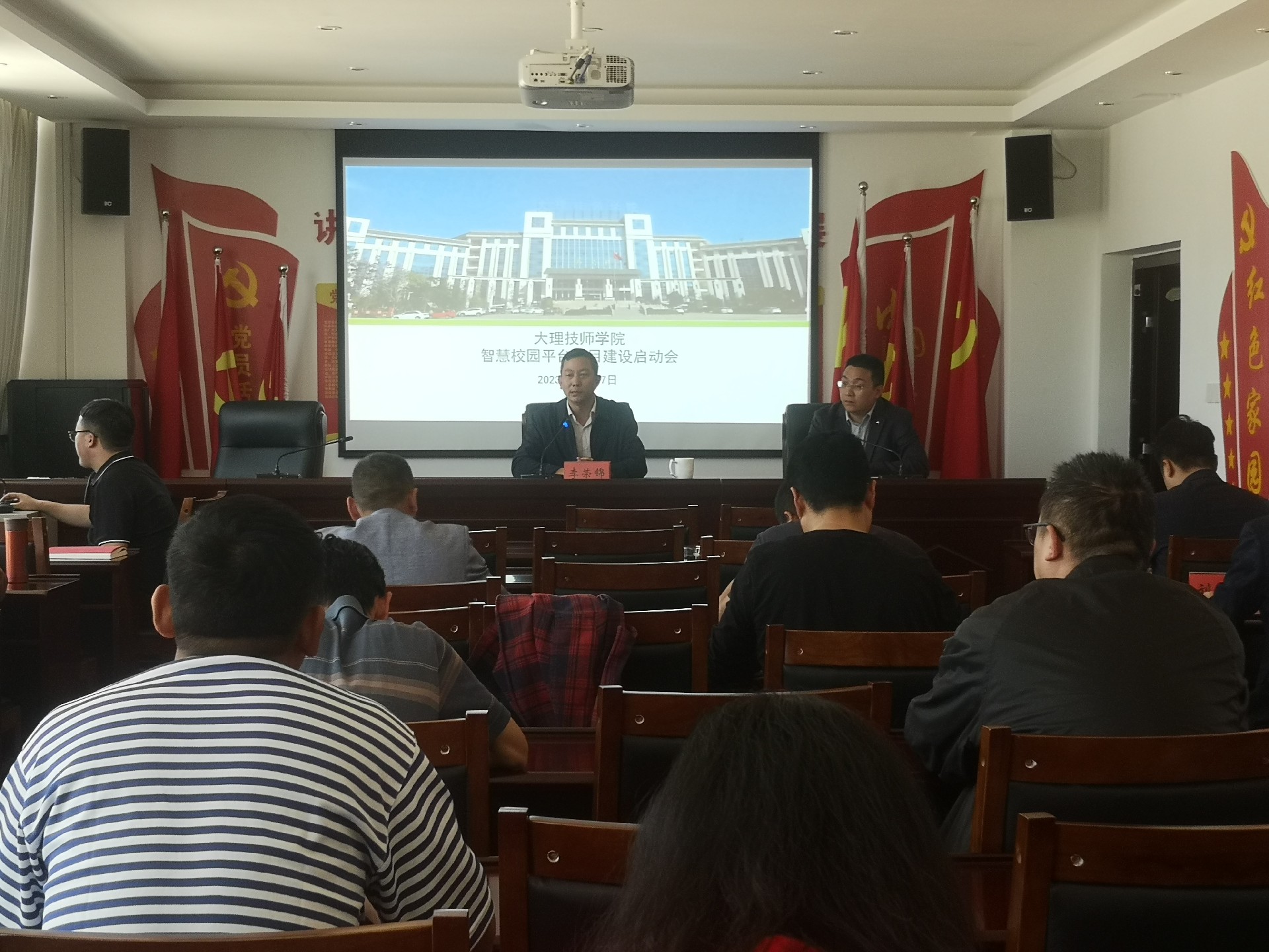 学院召开智慧校园平台启动会