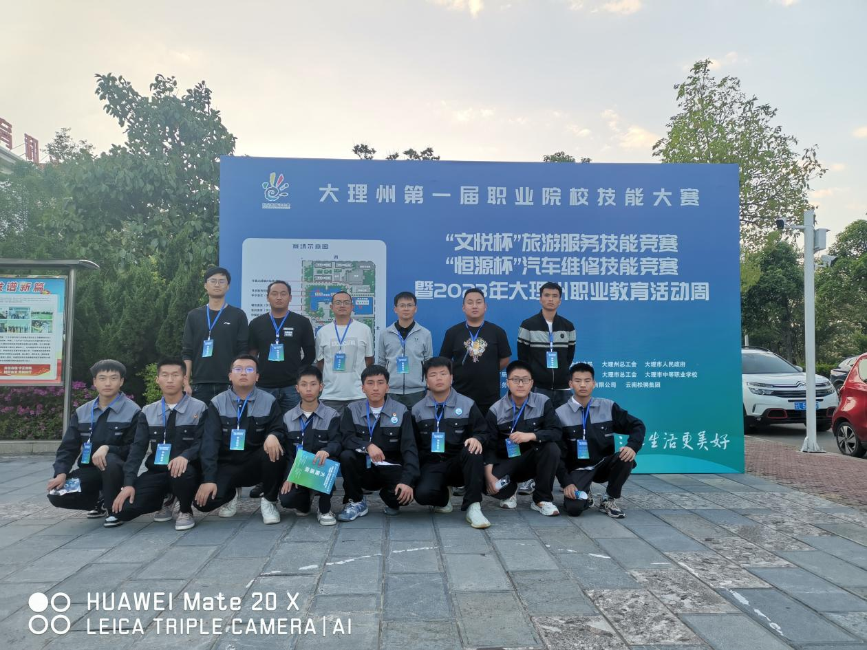 喜报 | 我院师生在大理州第一届职业院校技能大赛“恒源杯”汽车维修技能竞赛中取得优异成绩