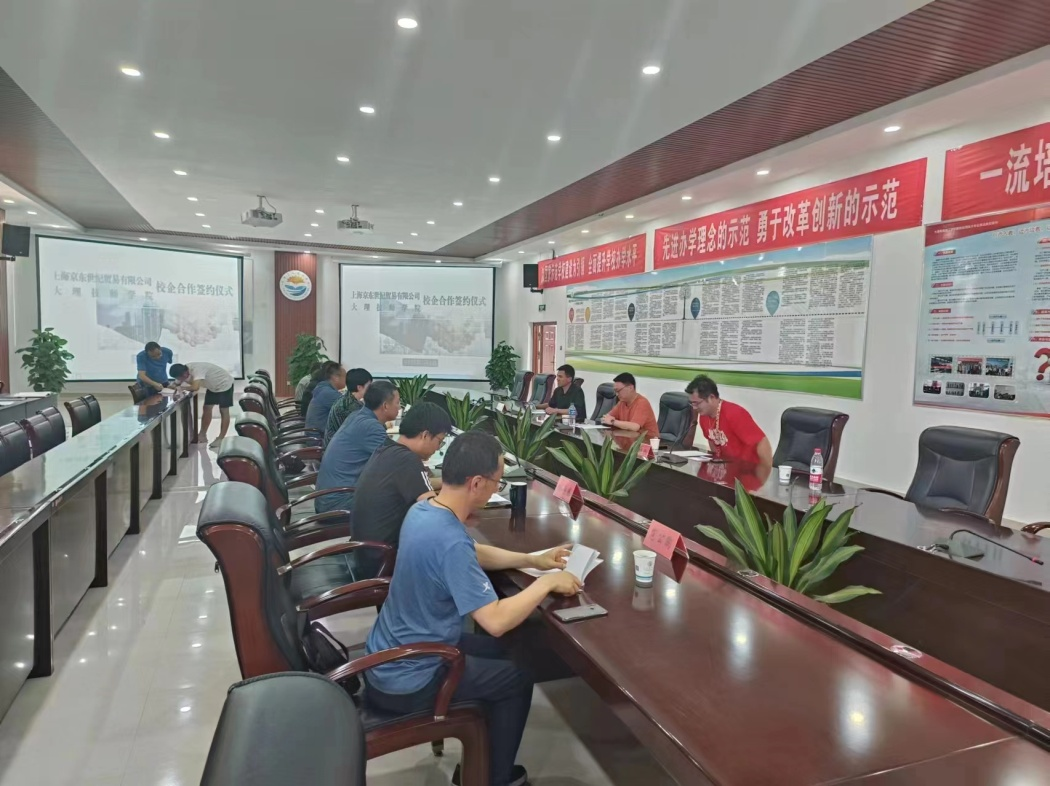 学院与上海京东世纪贸易有限公司签订校企合作协议