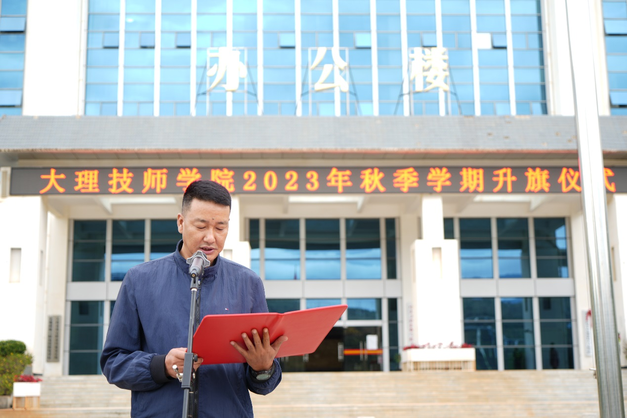 学院举行表彰大会