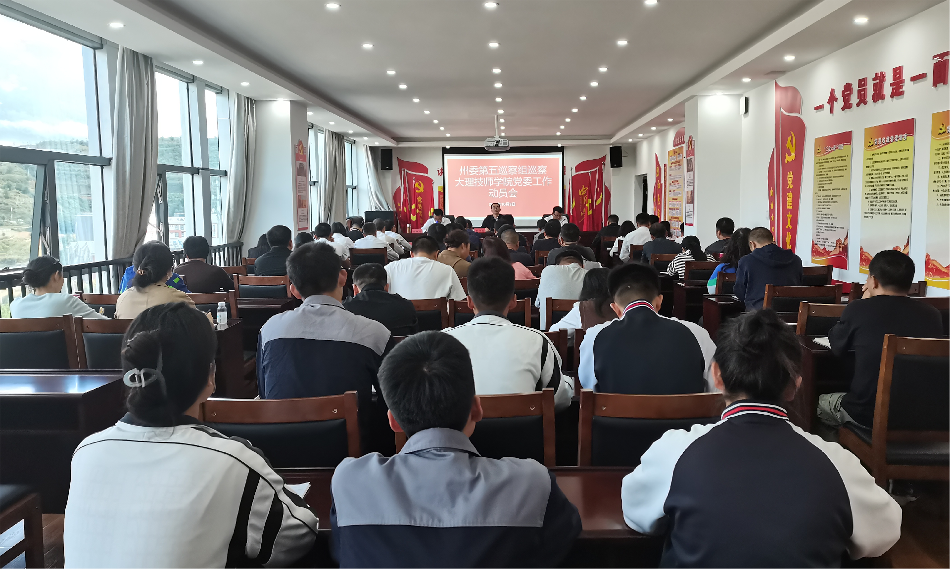 州委第五巡察组巡察大理技师学院党委工作动员会召开