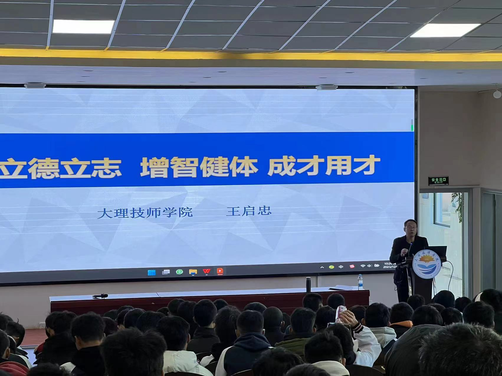 智能制造系开展“立德立志、增智健体、成才用才” 专题讲座