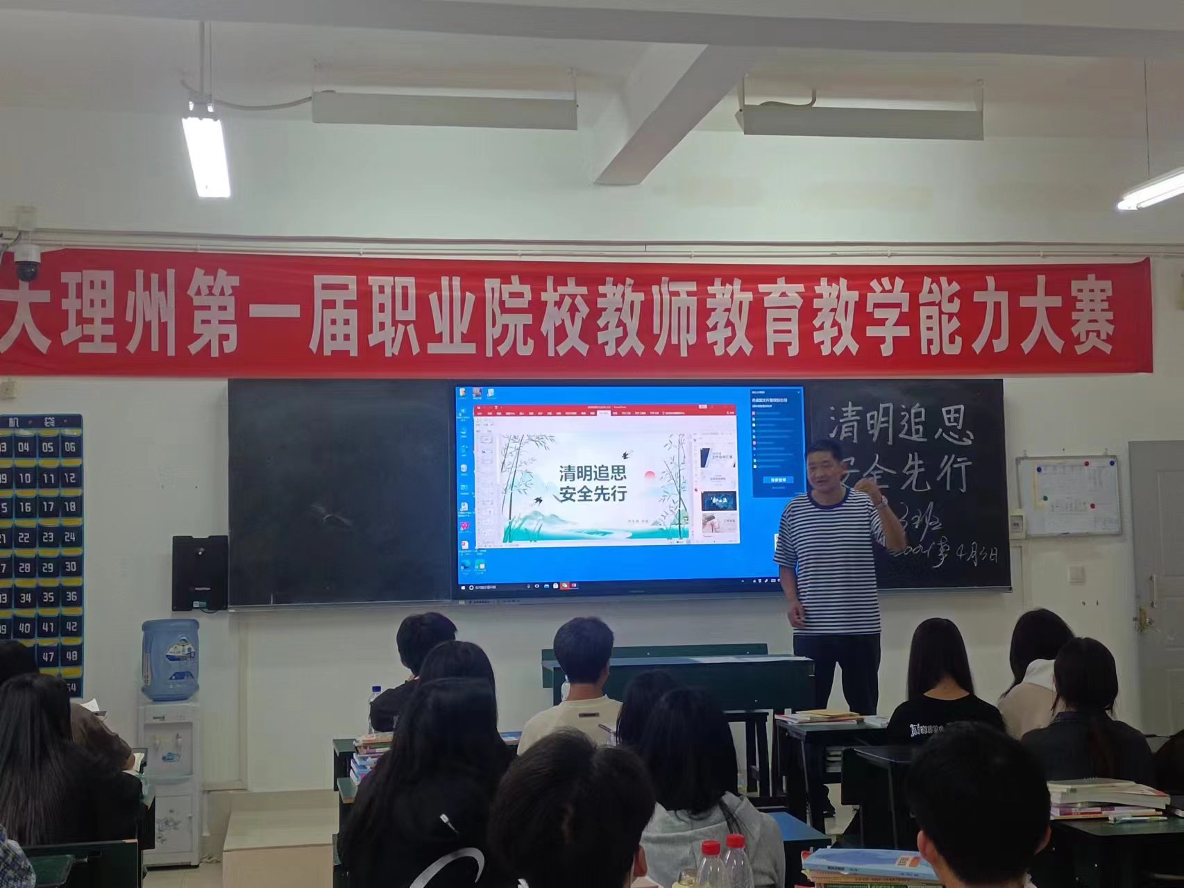 清明追思   安全先行