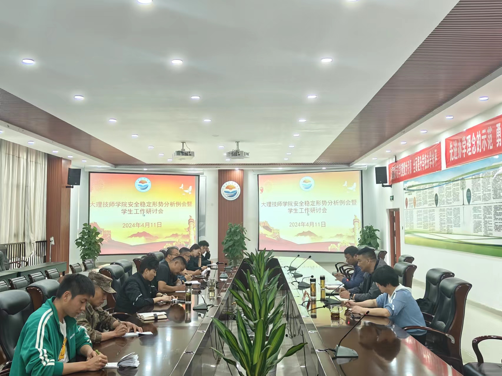 详析风险觅疏漏，广聚良策筑前置——学院组织召开安全稳定形势分析例会暨学生工作研讨会