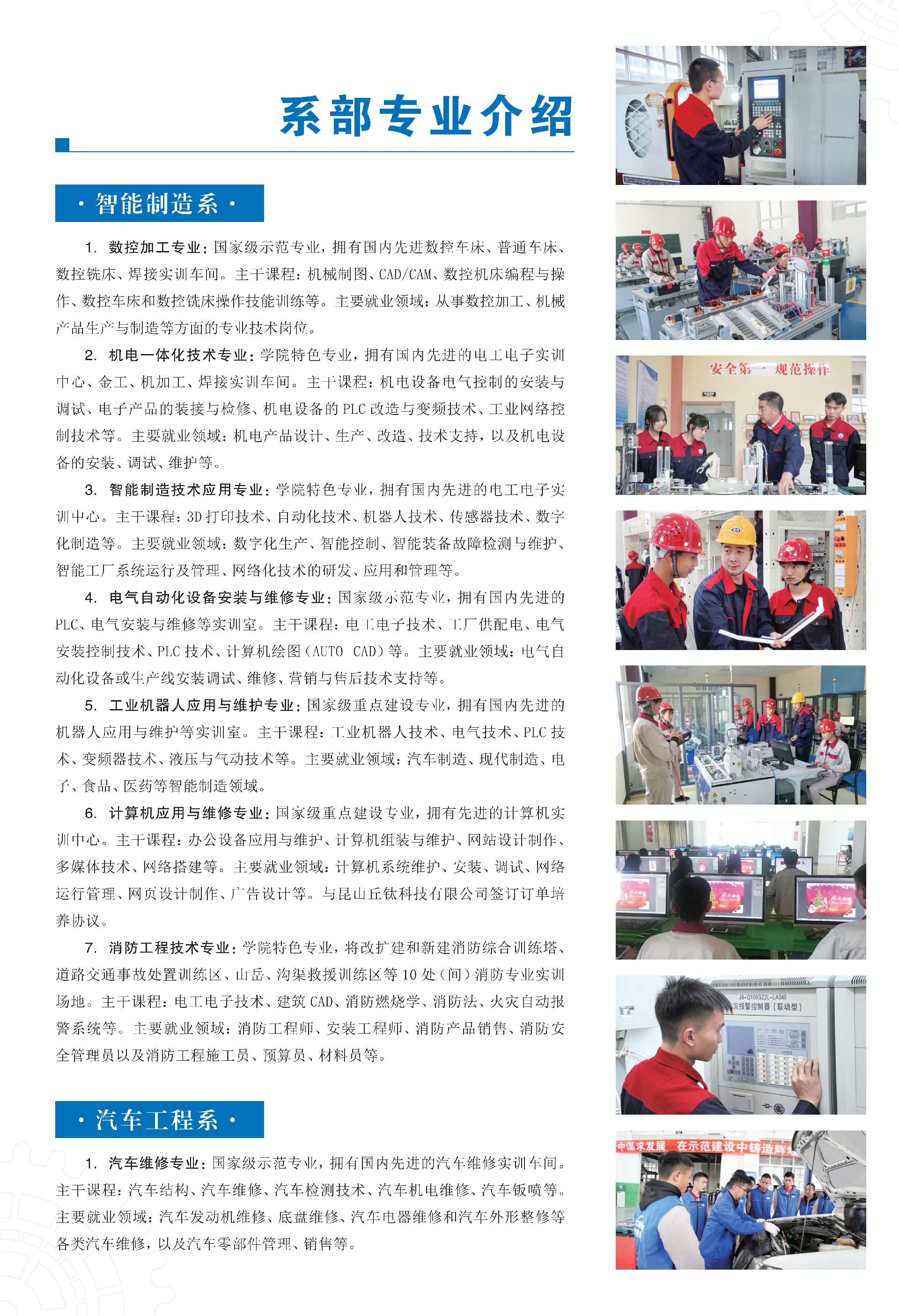 招生简章（网络宣传版）(1)_03.jpg