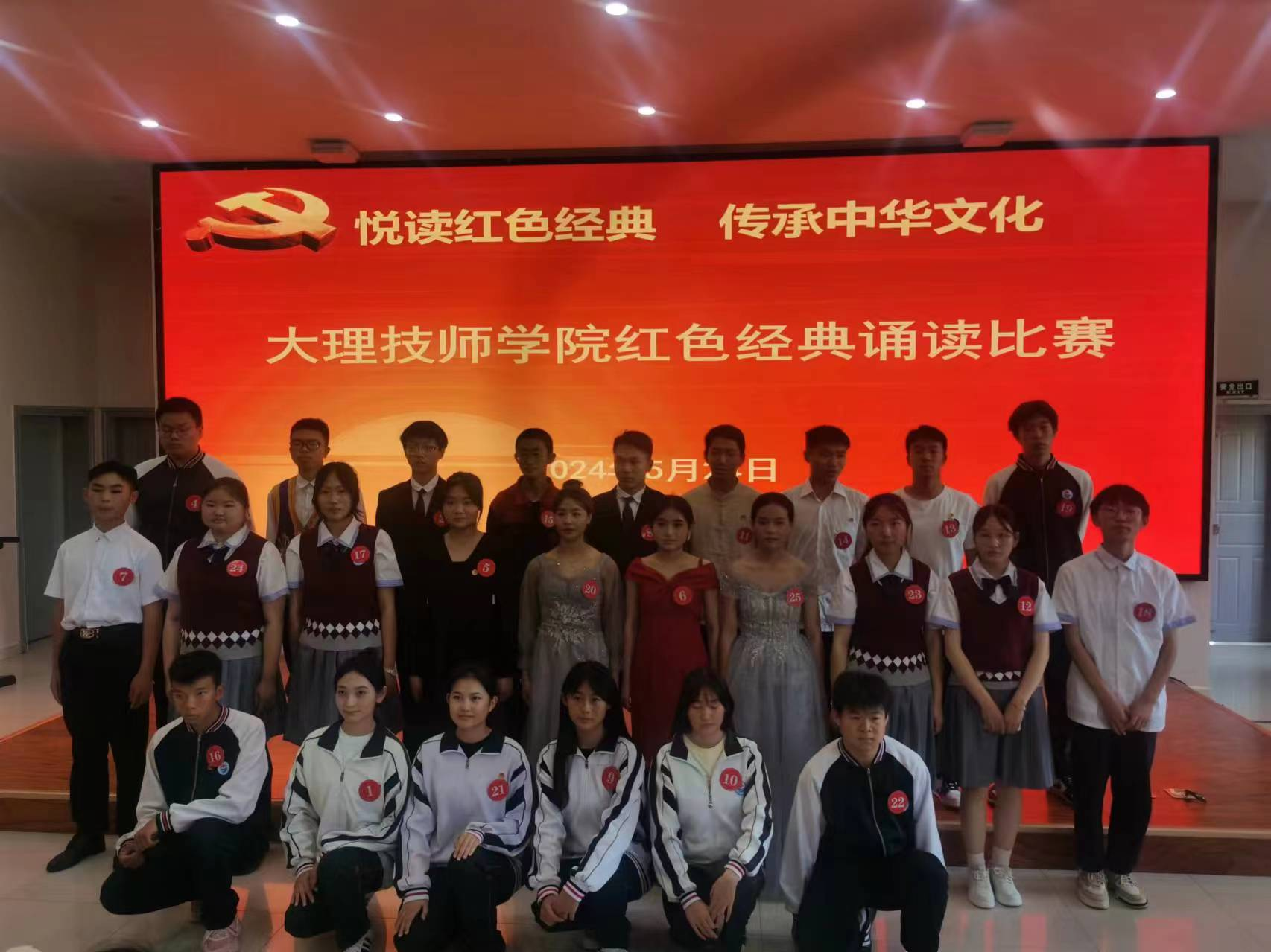 我院成功举办首届红色经典诵读比赛