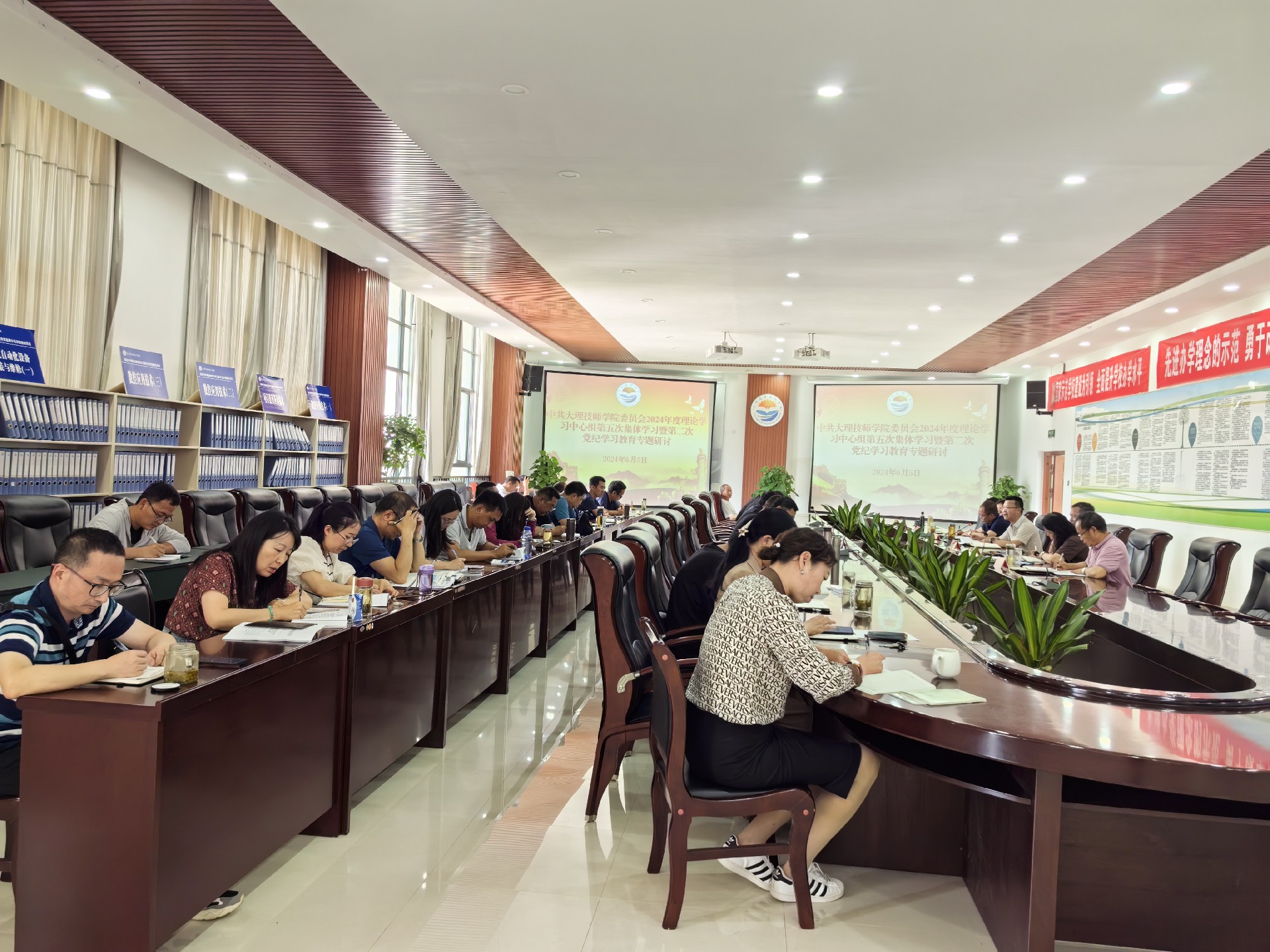 学院党委组织2024年度理论学习中心组第五次集体学习暨第二次党纪学习教育专题研讨