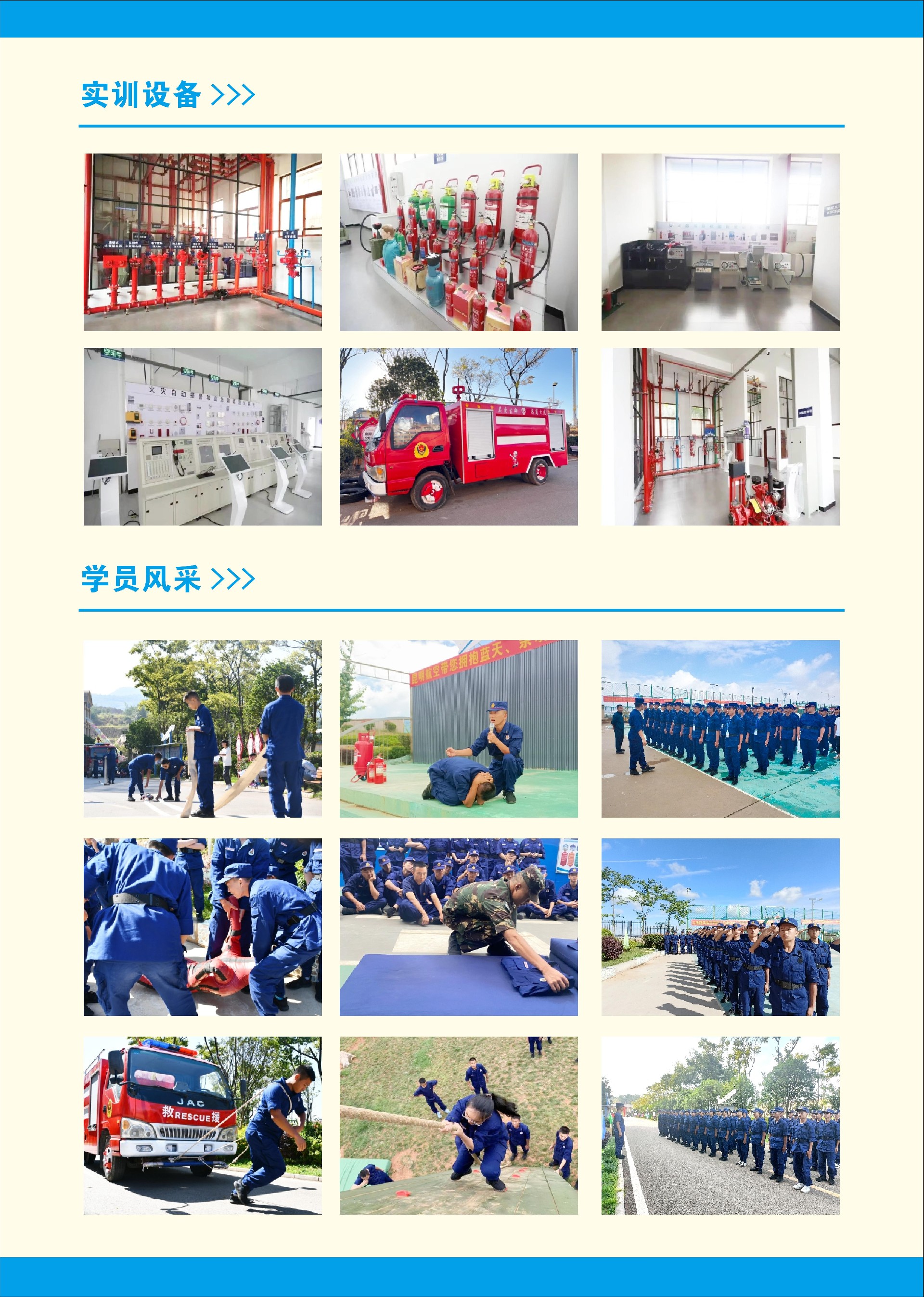 大理技师学院招生简章_04.jpg