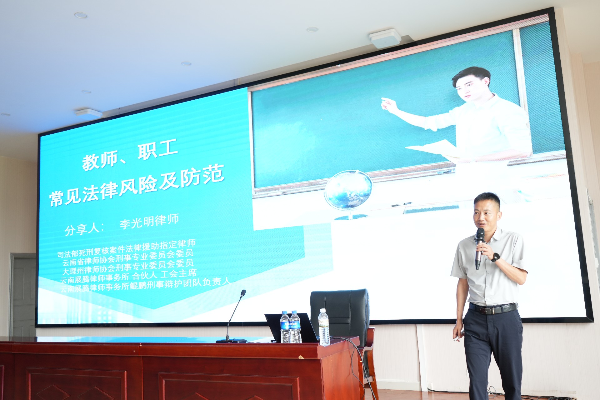 学院开展法律知识讲座