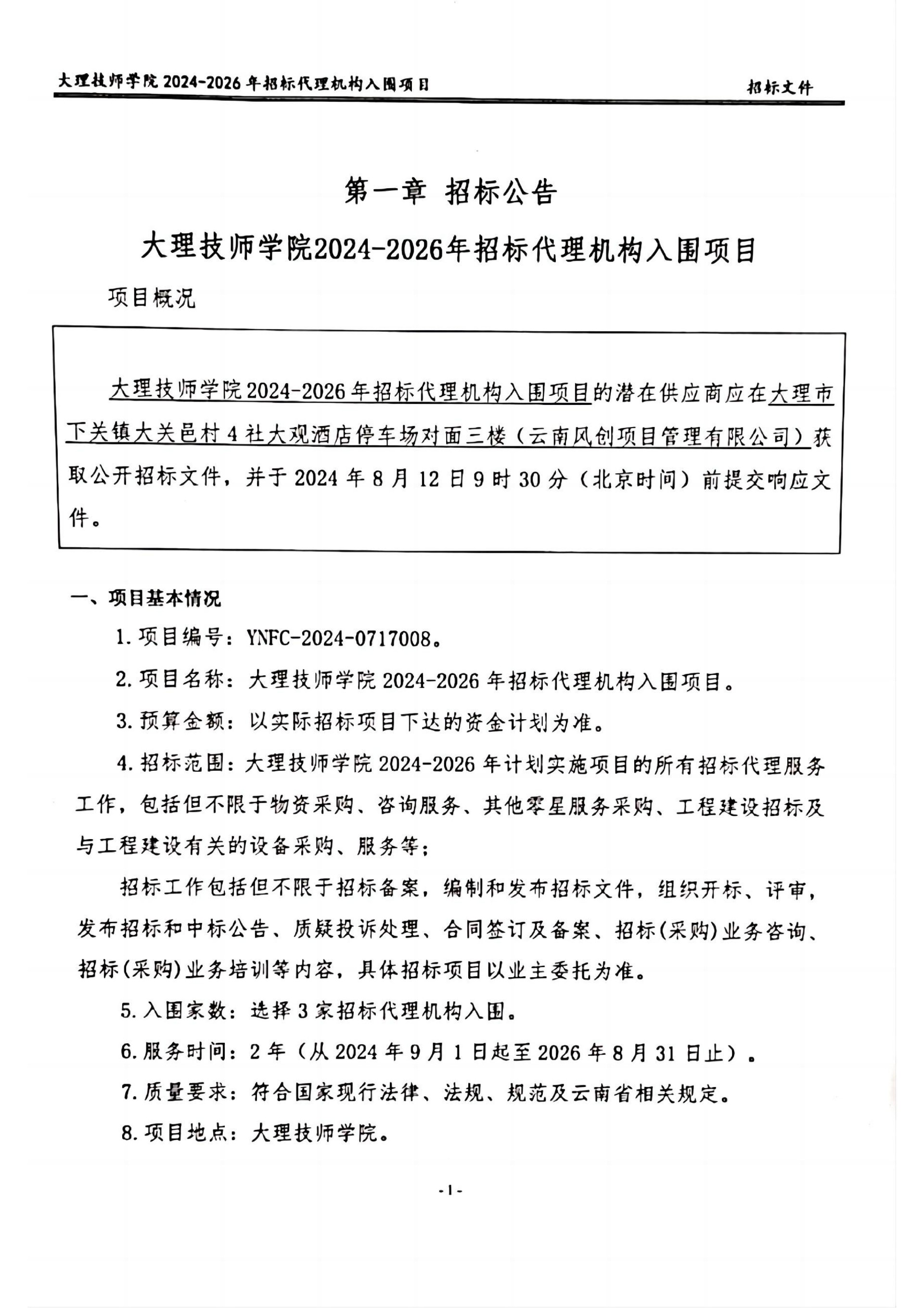 公告_00.jpg