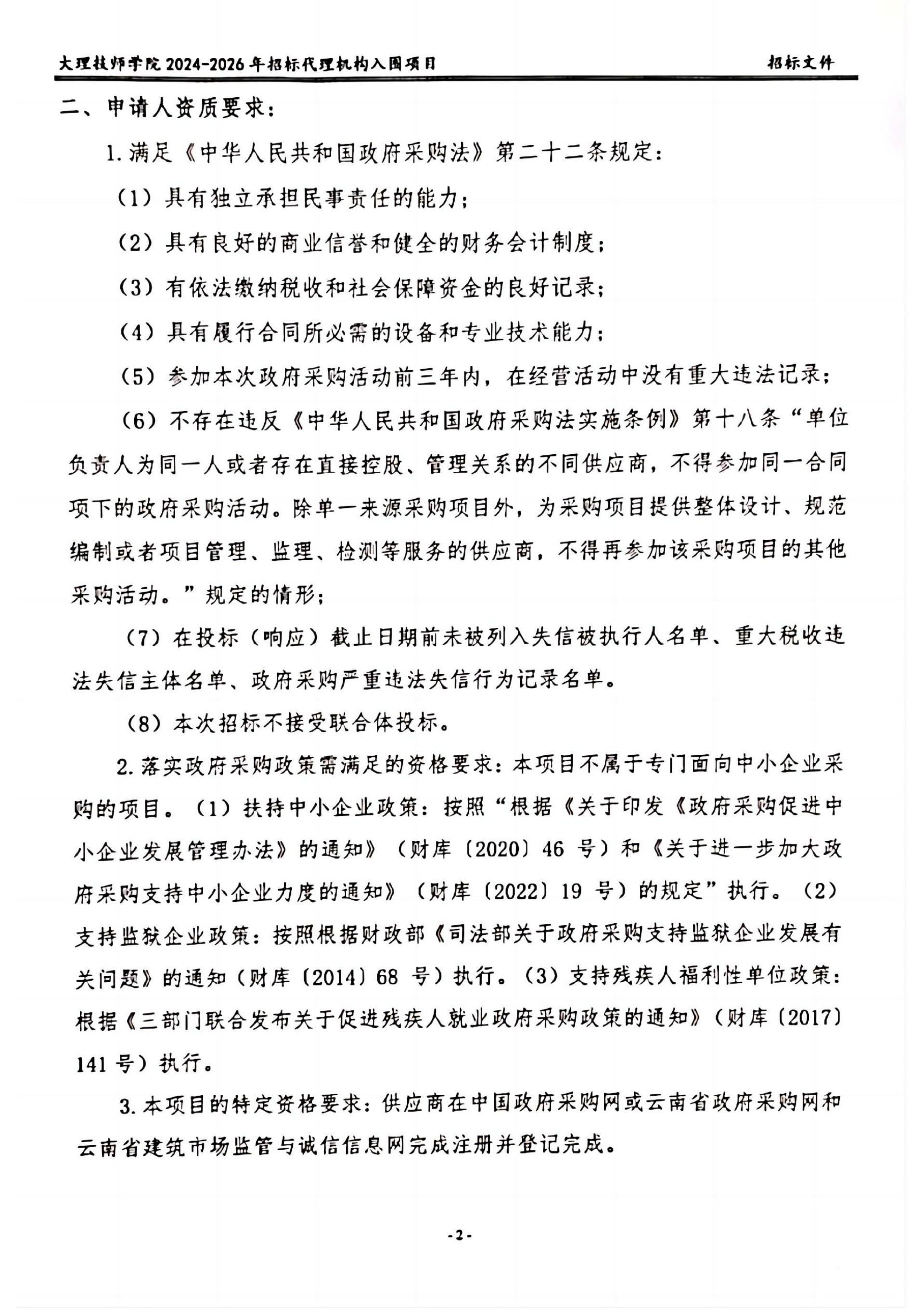 公告_01.jpg