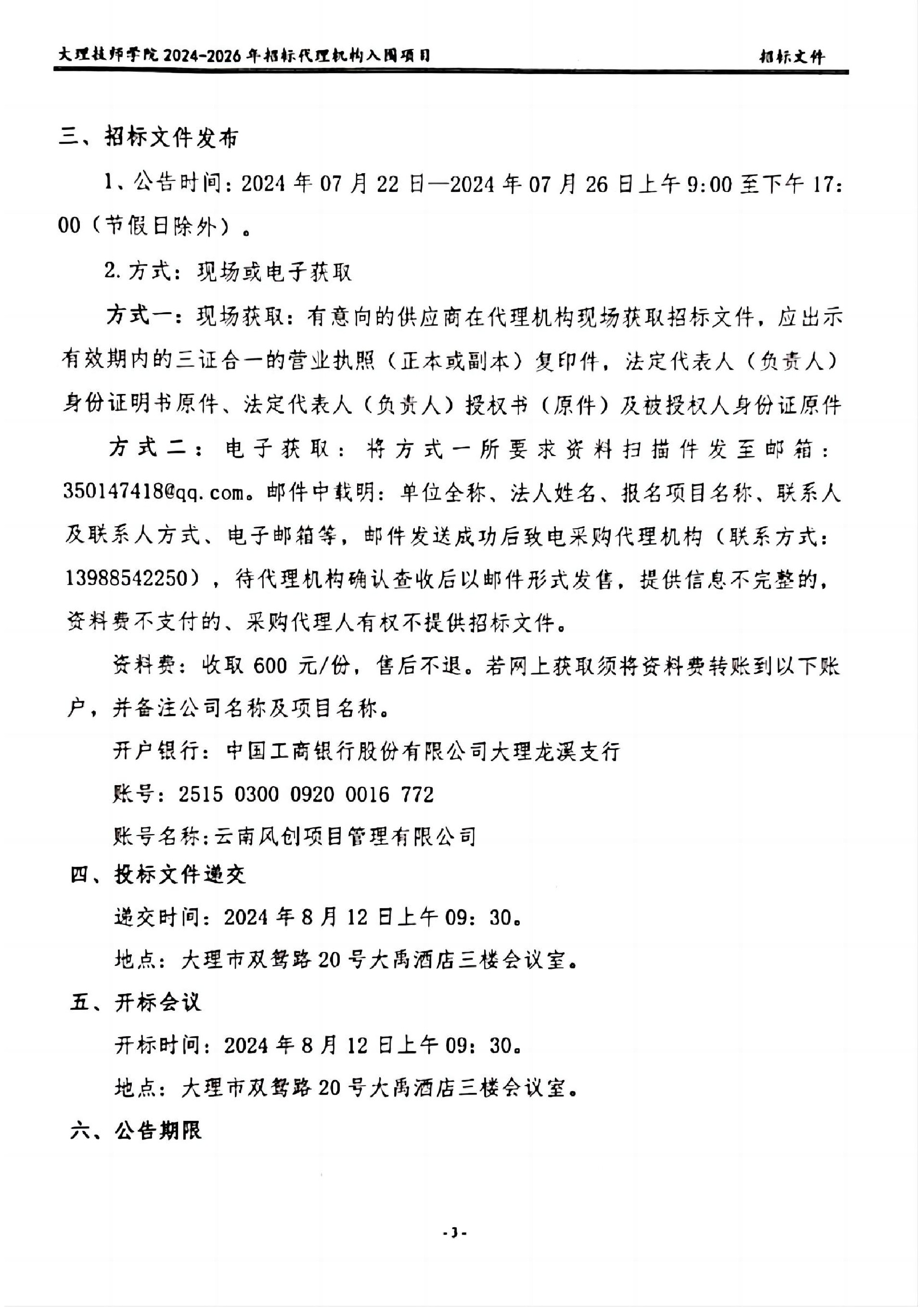 公告_02.jpg
