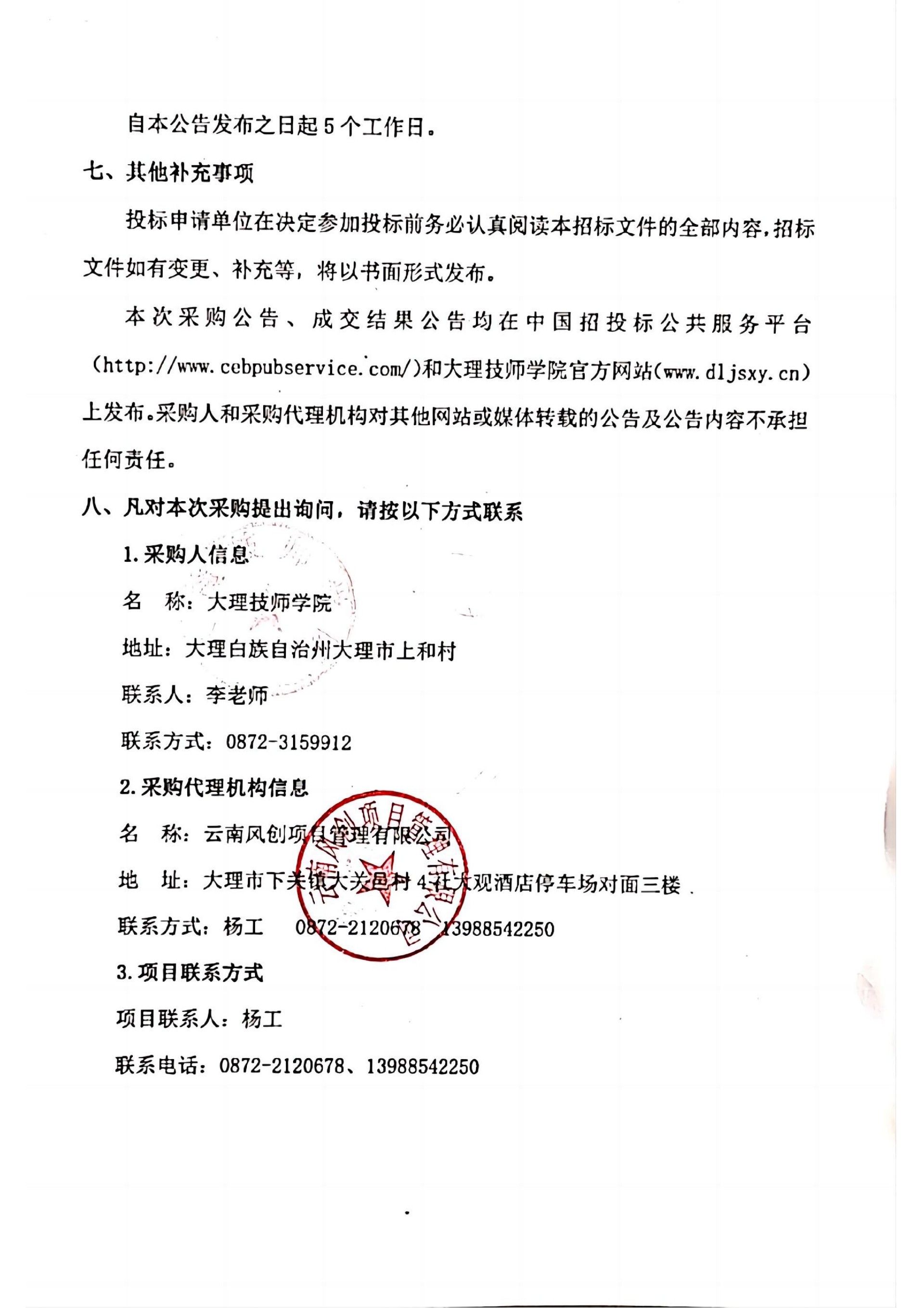 公告_03.jpg