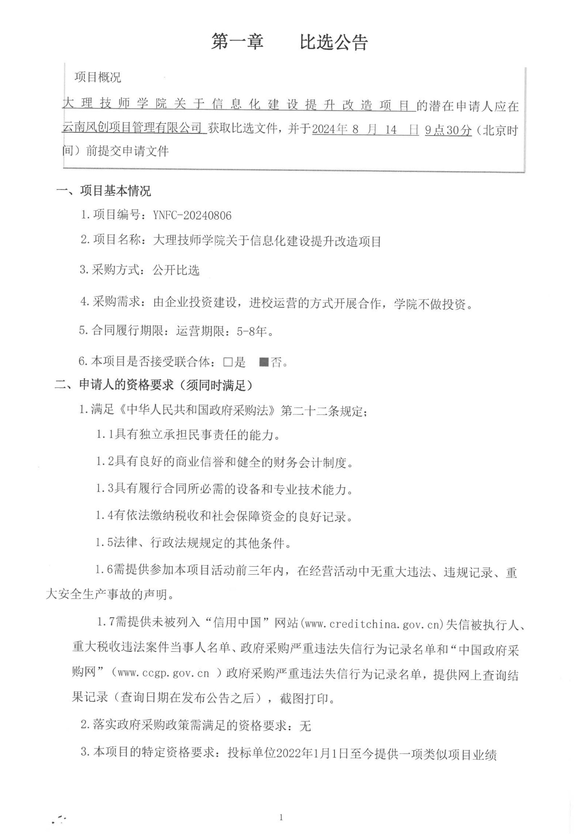 公告_00.jpg