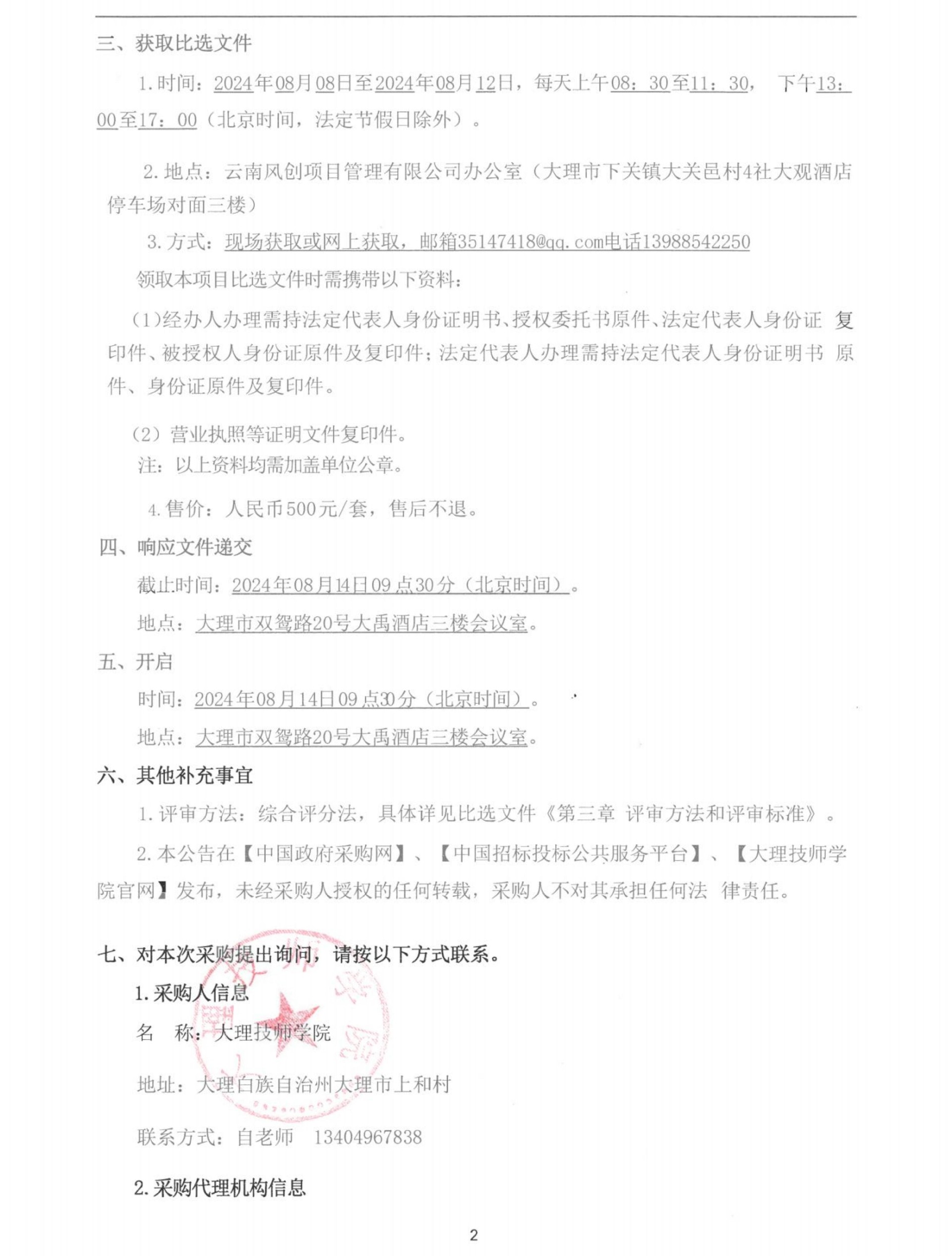 公告_01.jpg