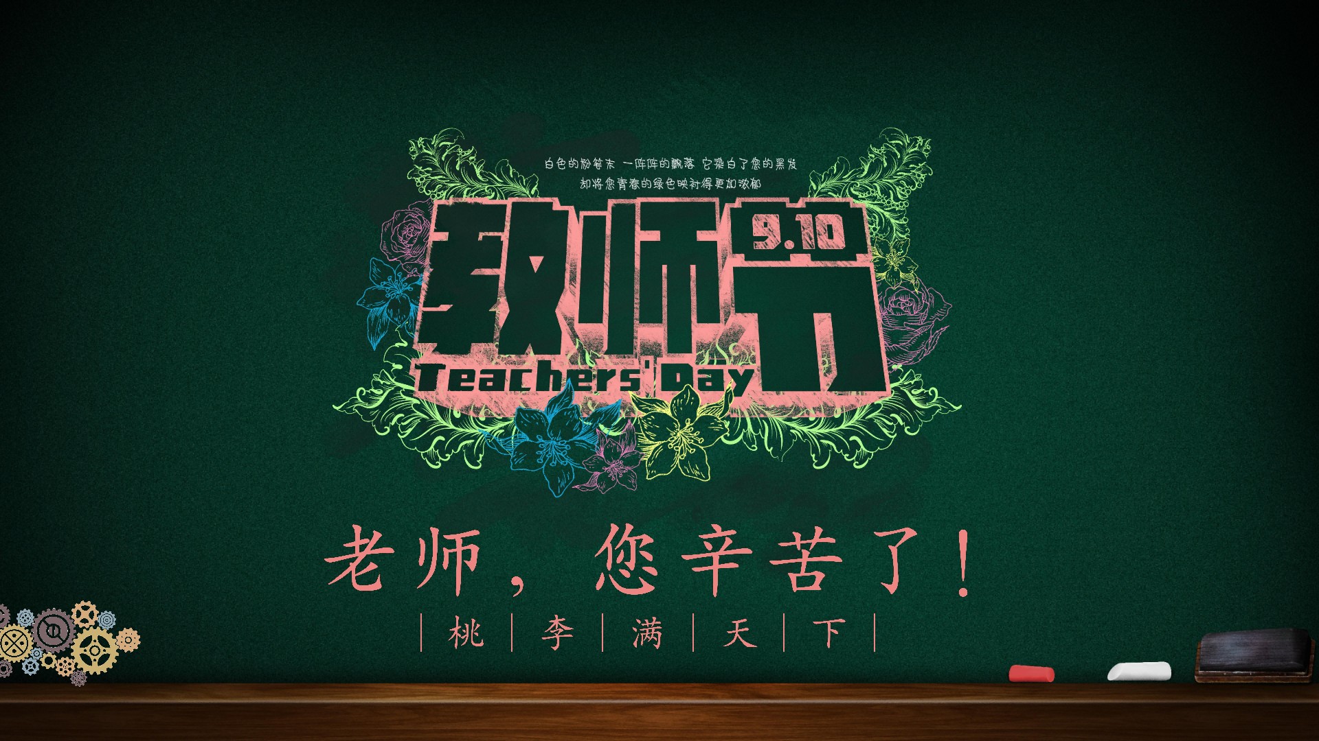 大理技师学院举行第四十个教师节庆祝大会