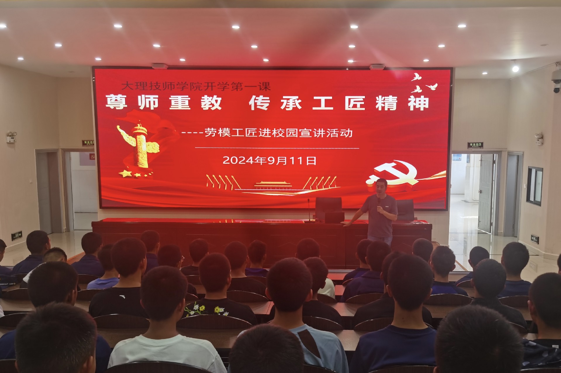 尊师重教  技能成才——技能成才之路