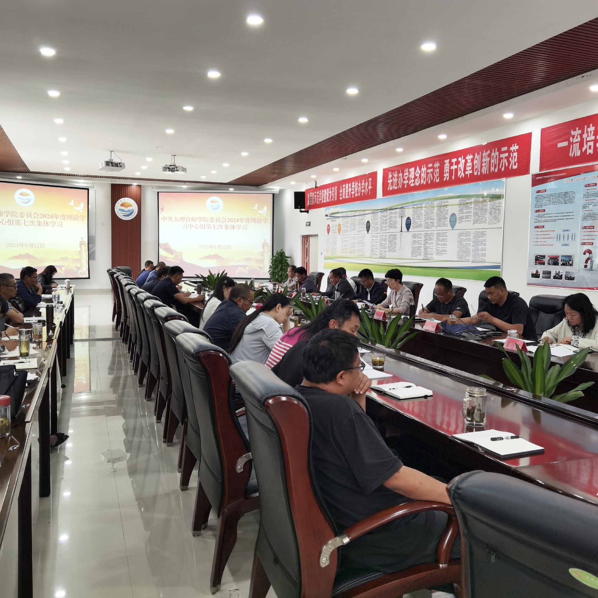学院党委组织2024年度理论学习中心组第七次集体学习