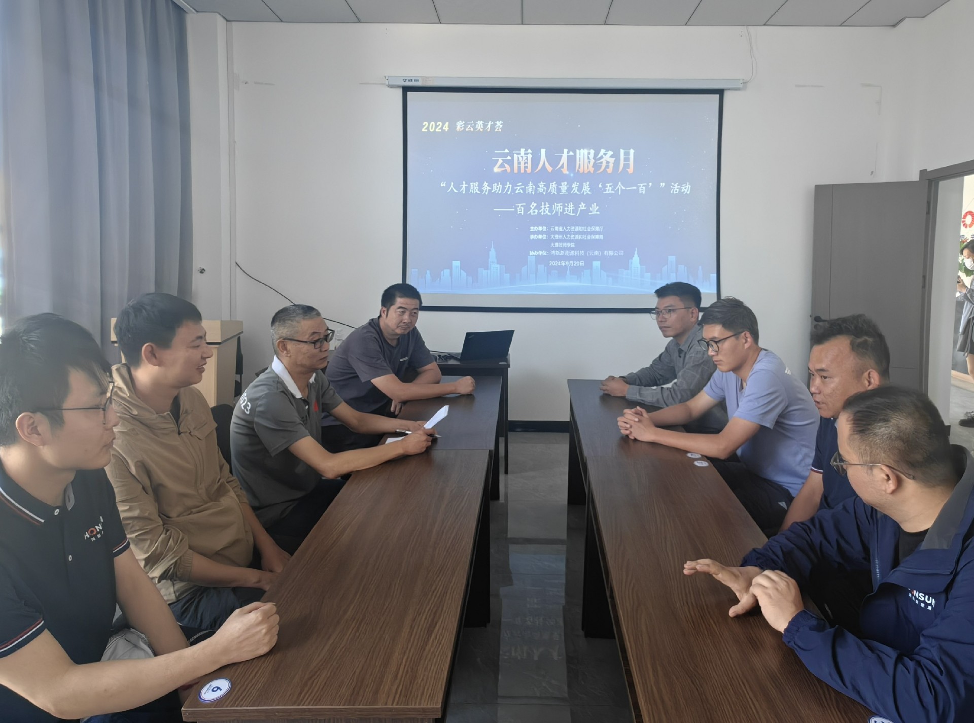 1727082676119094.jpg 2-11鸿新11:技术交流.jpg
