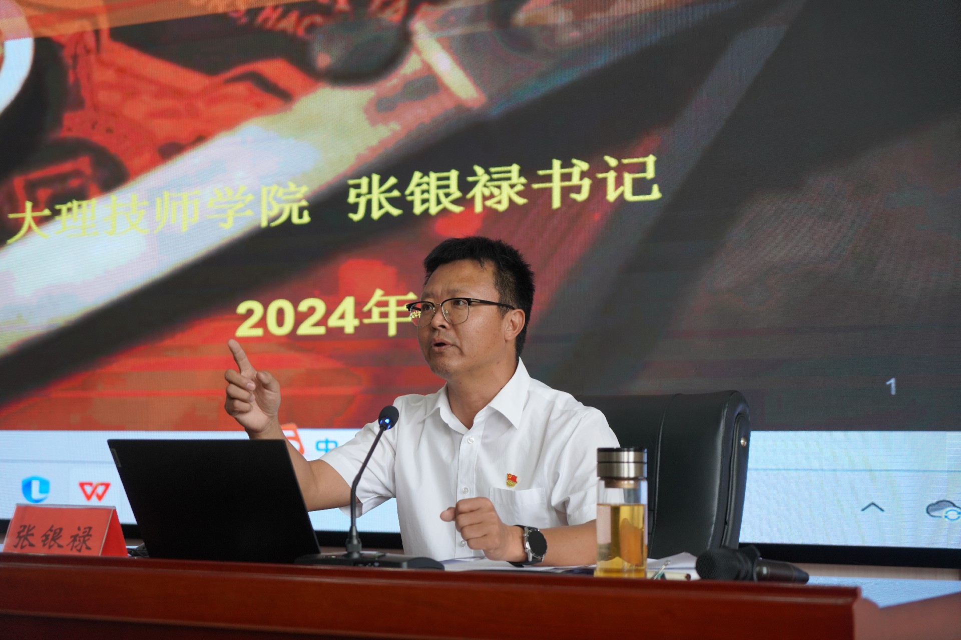 初心育人  匠心传承 | 大理技师学院开展党政同上一堂思政课