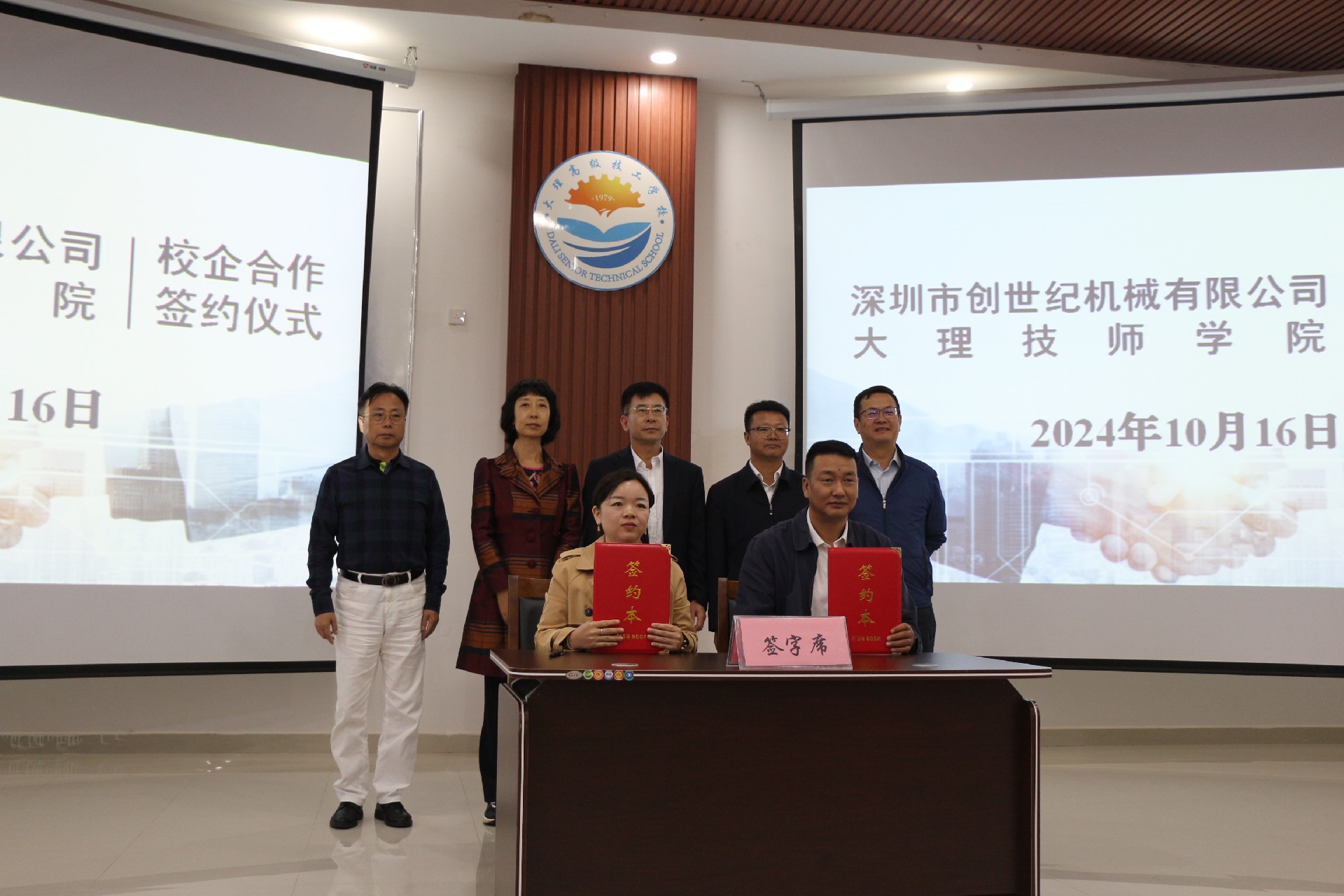 1729249300142678.jpg 签约照1.JPG