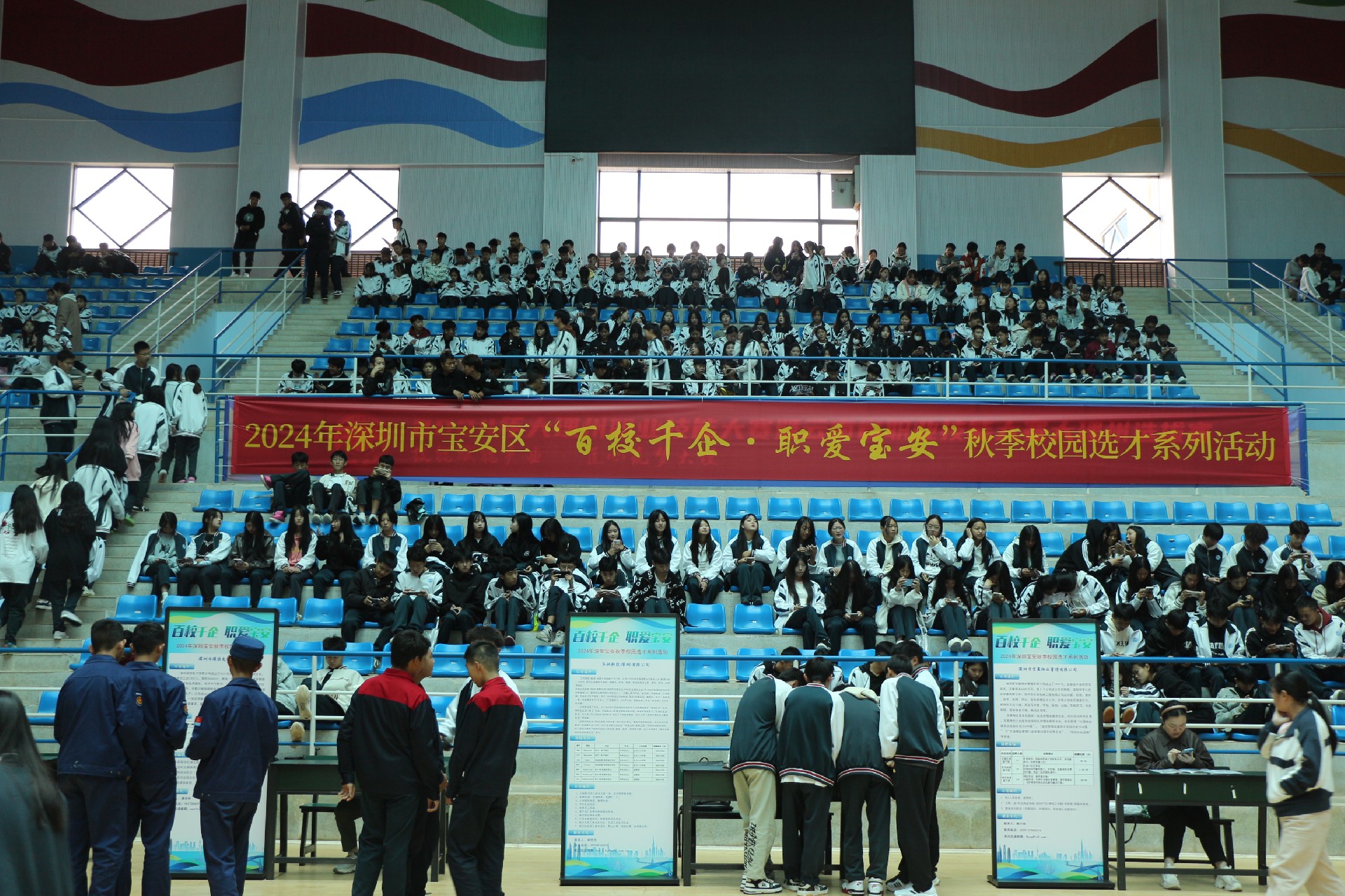 1729249450377109.jpg 招聘会现场照片.JPG