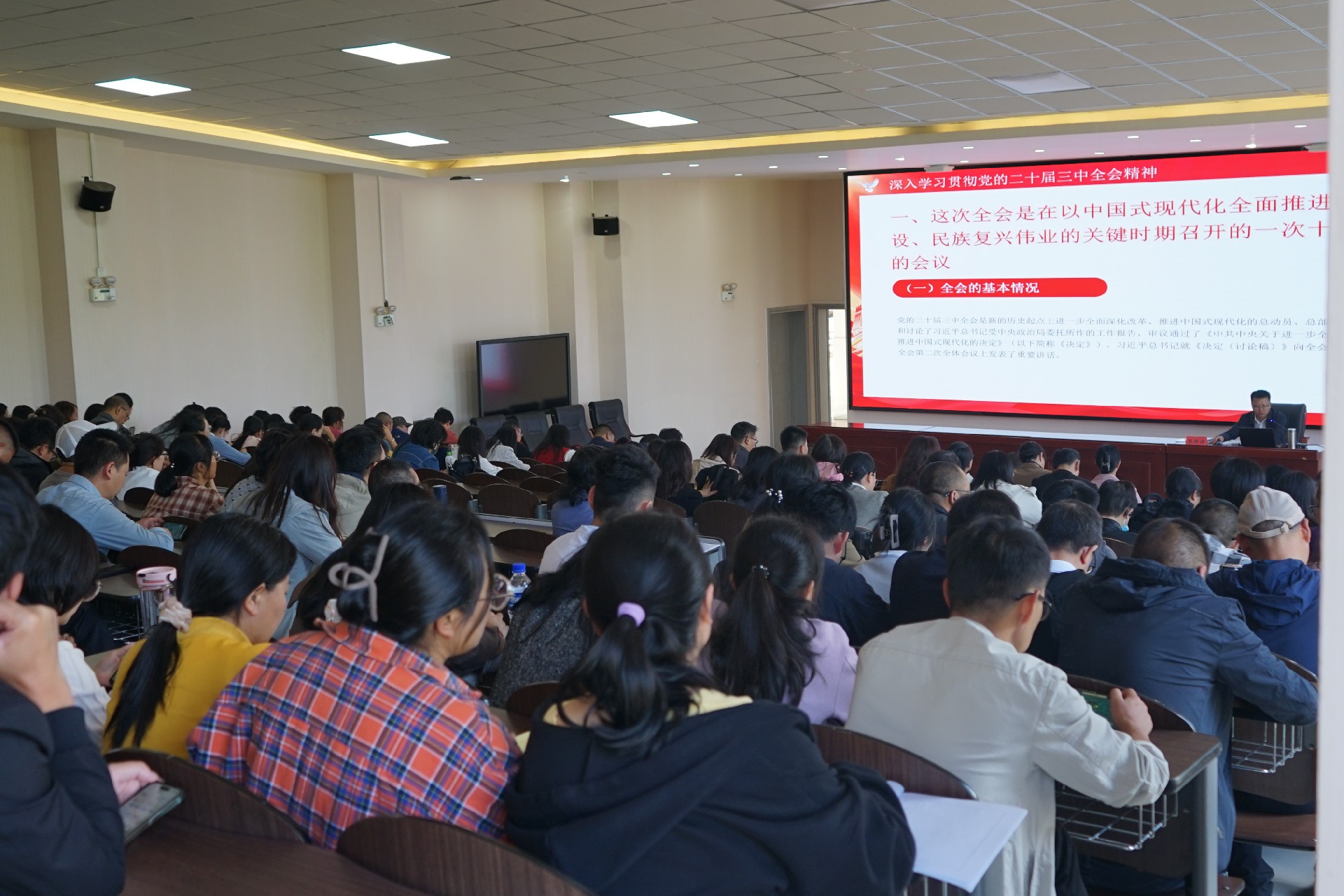 提质创新促发展，锚足干劲抓落实——学习贯彻党的二十届三中全会精神