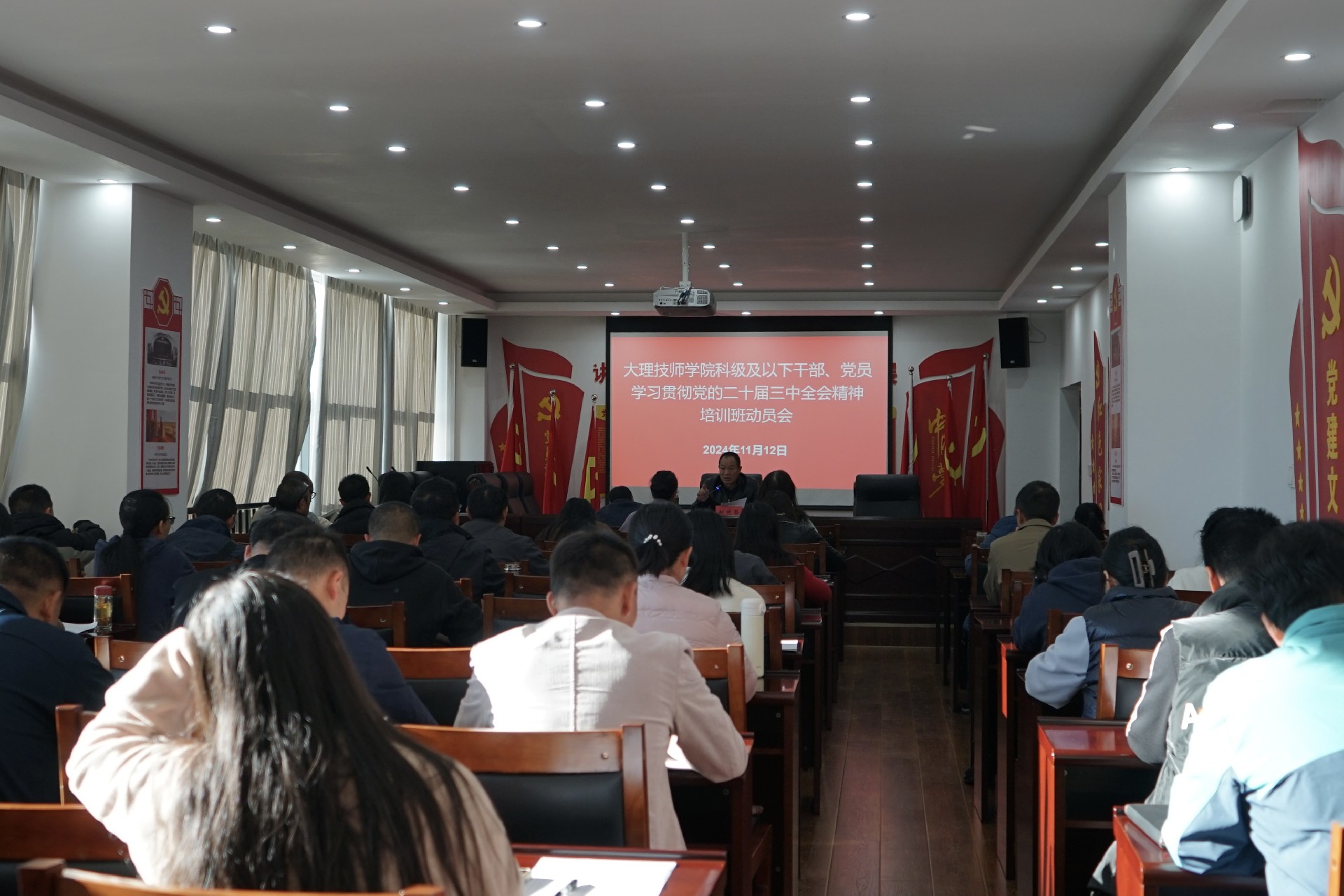 学习贯彻党的二十届三中全会精神