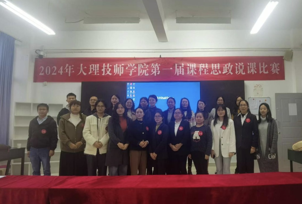 立德树人  思政铸魂——我院成功举办第一届课程思政说课比赛
