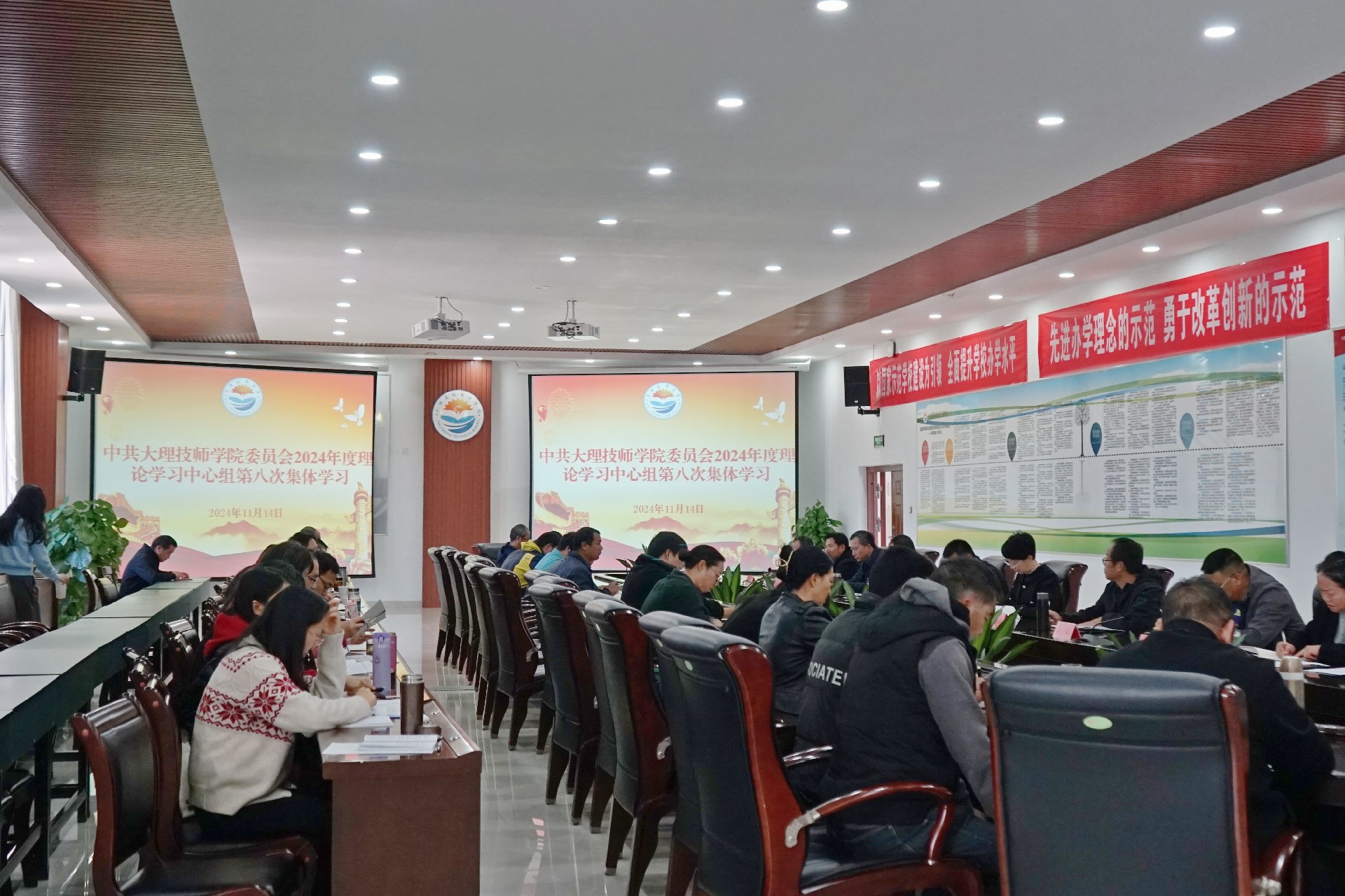 学院党委理论学习中心组举行2024年度第八次集体学习