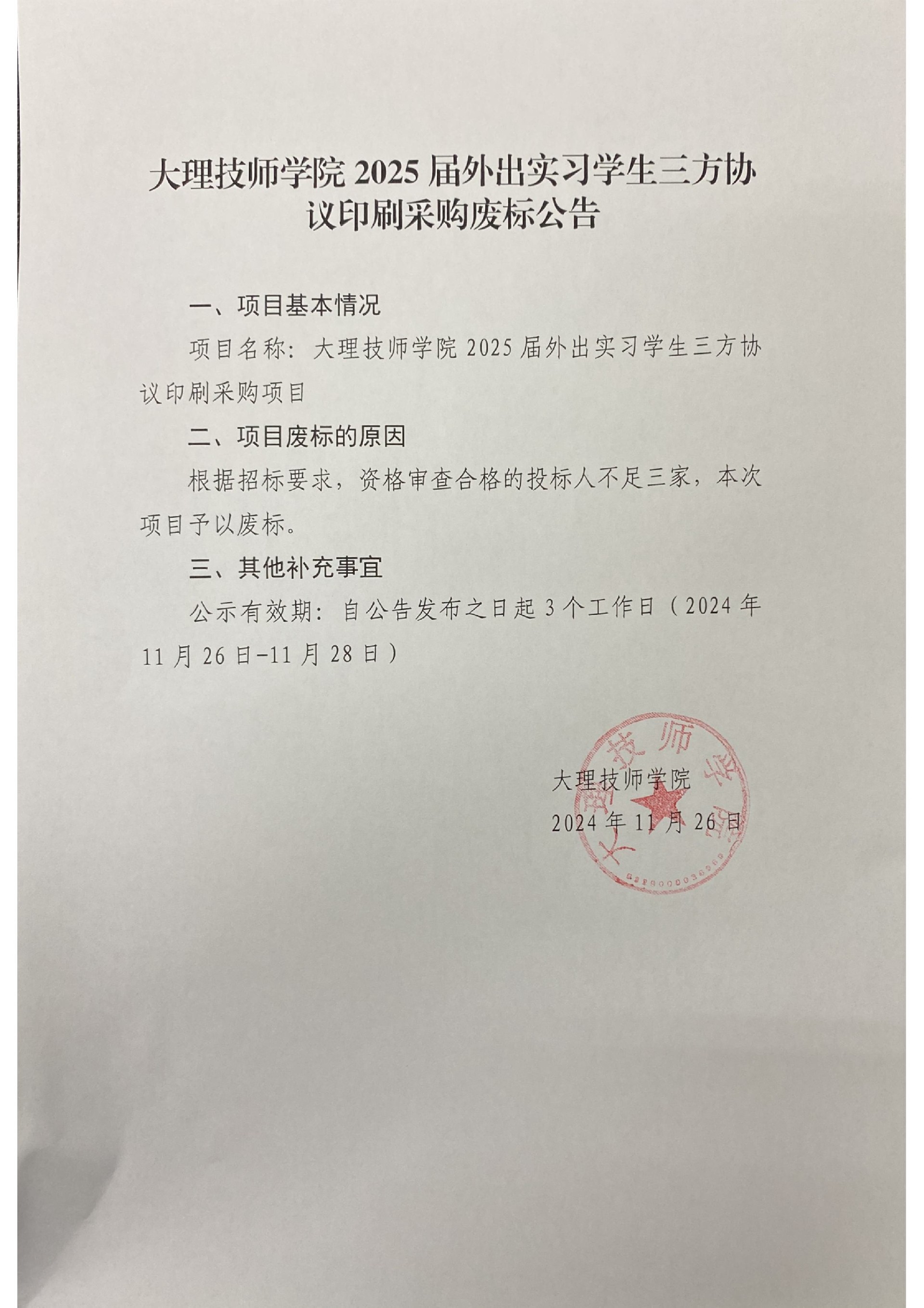 文件 2024-11-26 下午 03.53.46.jpg