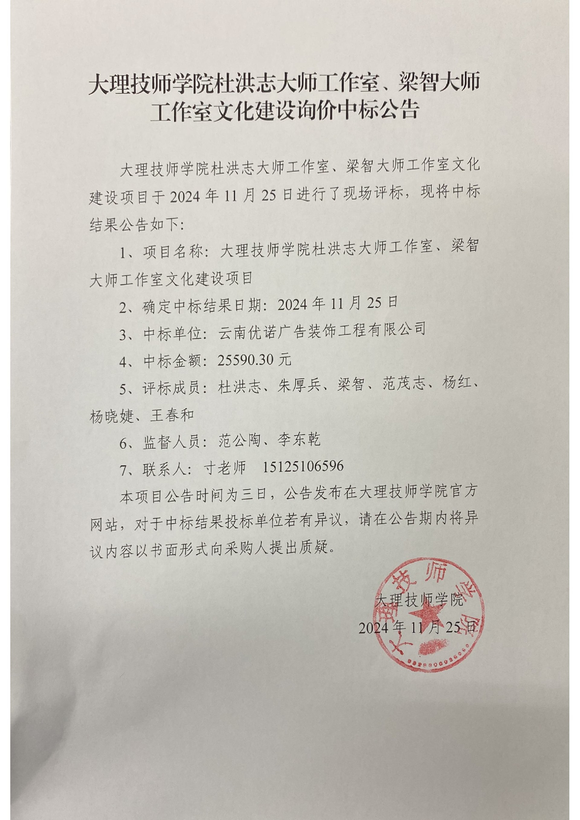 文件 2024-11-26 下午 03.53.58.jpg