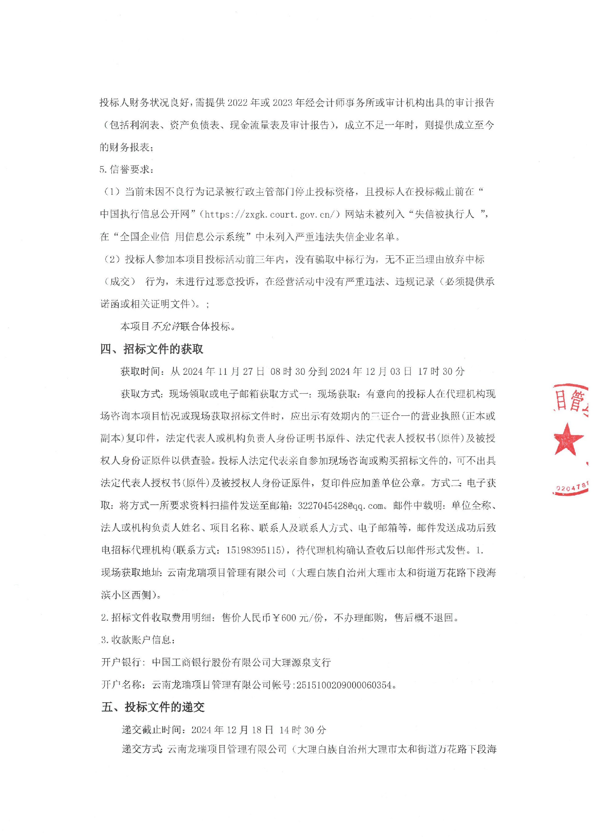 澶х悊鎶€甯堝闄㈠鐢熷鑸嶇儹姘翠緵鐑強鍏剁浉鍏充繚闅滄湇鍔￠」鐩叕寮€鎷涙爣鍏憡-鍥剧墖-1.jpg