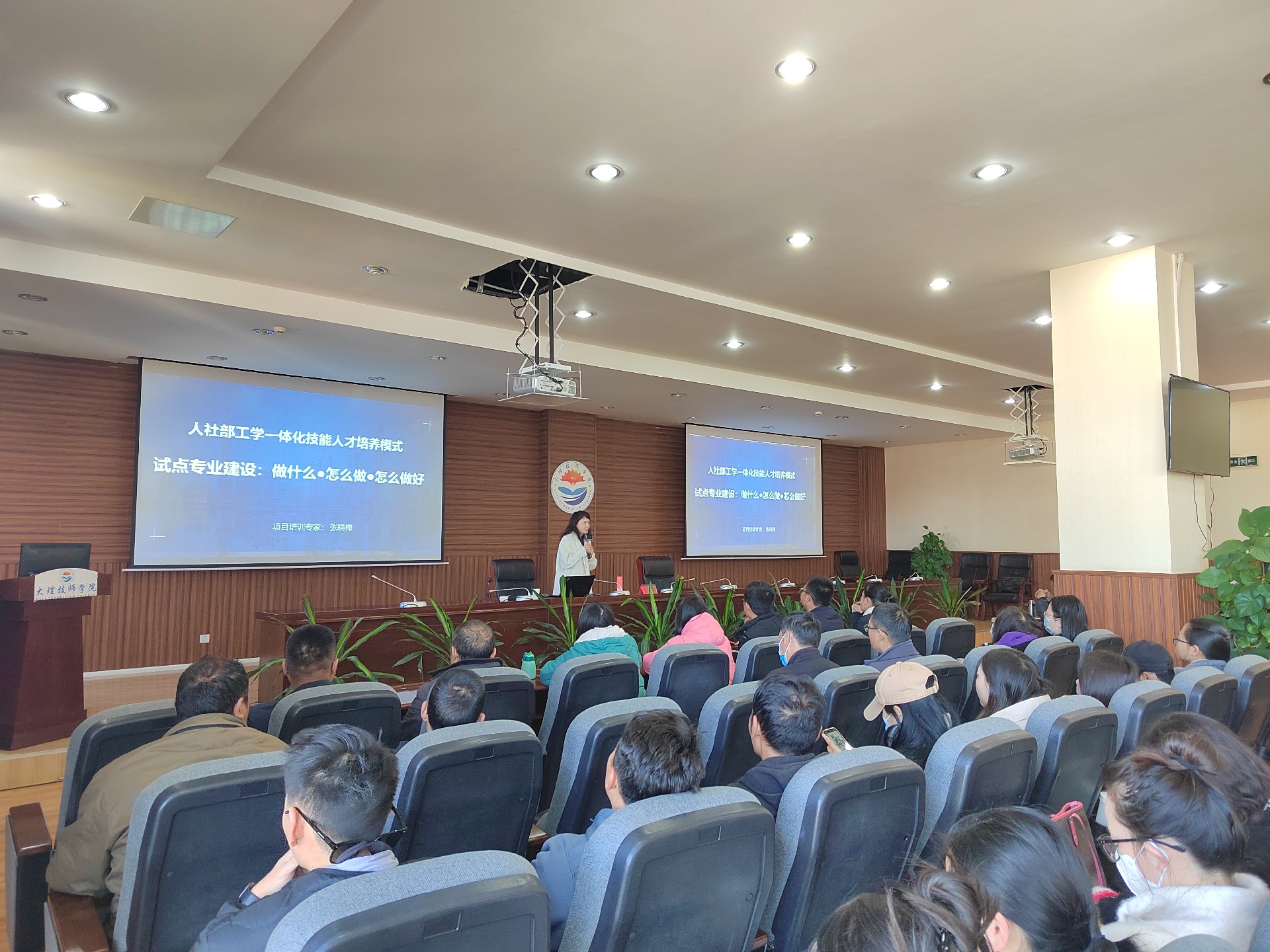 大理技师学院开展工学一体化试点专业建设专家培训活动