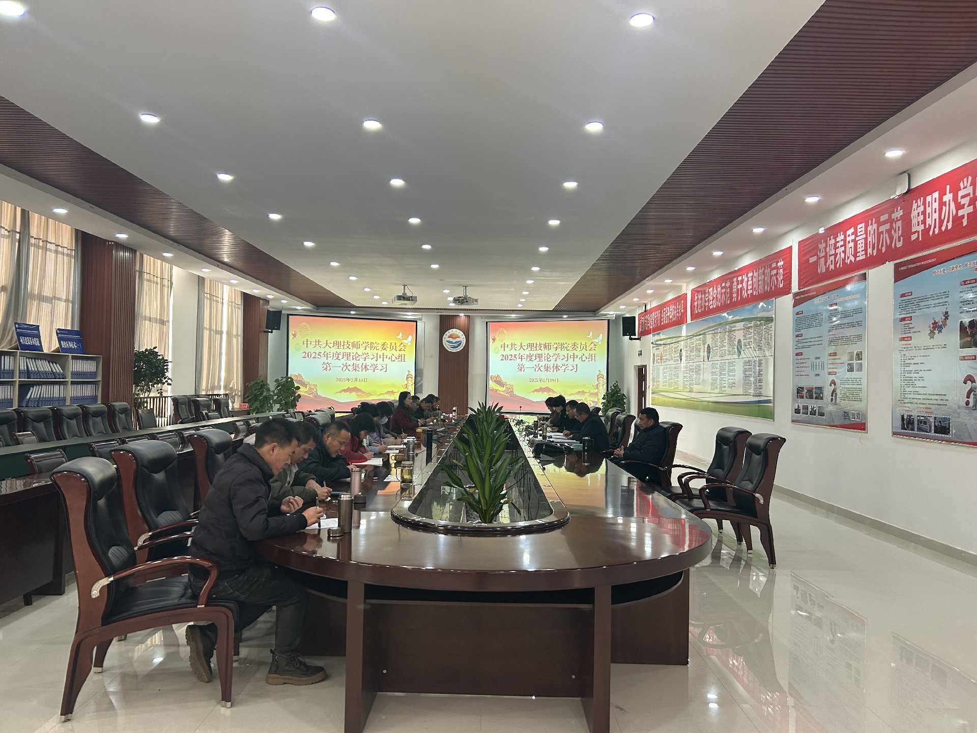 学院党委理论学习中心组举行2025年度第一次集体学习