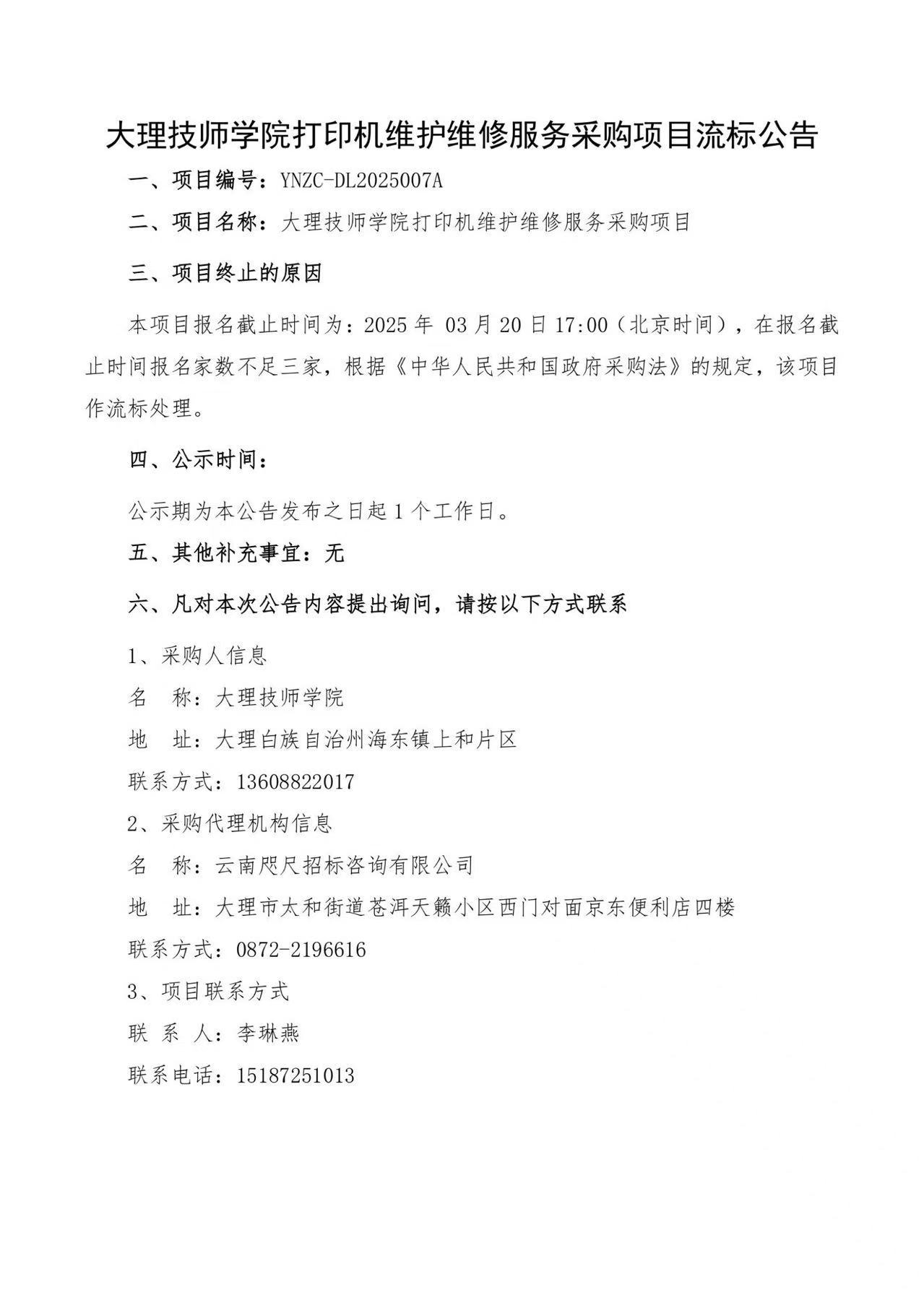 微信图片_20250321120027.jpg