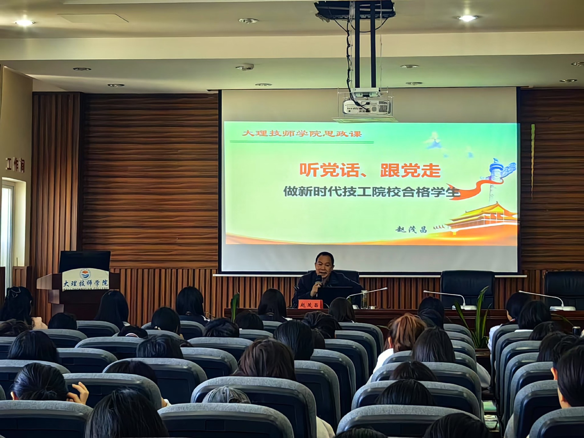 听党话 跟党走——做合格技工院校学生 | 我院开展党政同上一堂思政课