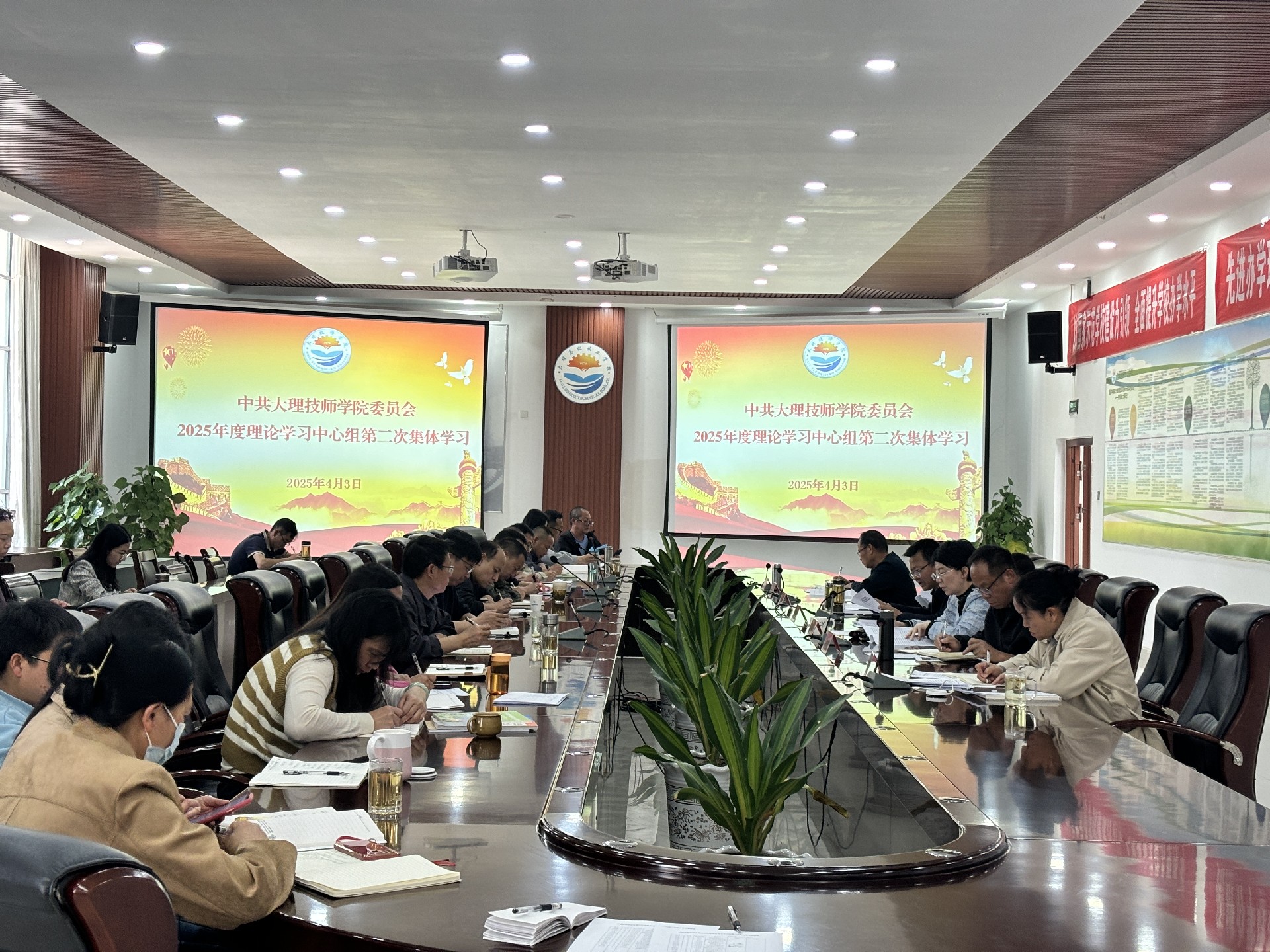 学院党委理论学习中心组举行2025年度第二次集体学习
