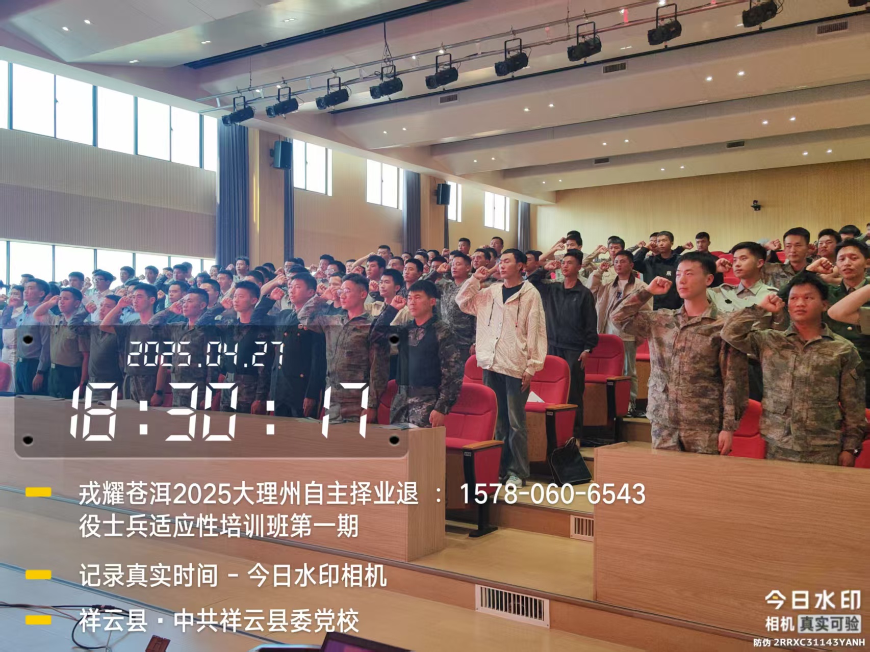 微信图片_20250428152501.jpg