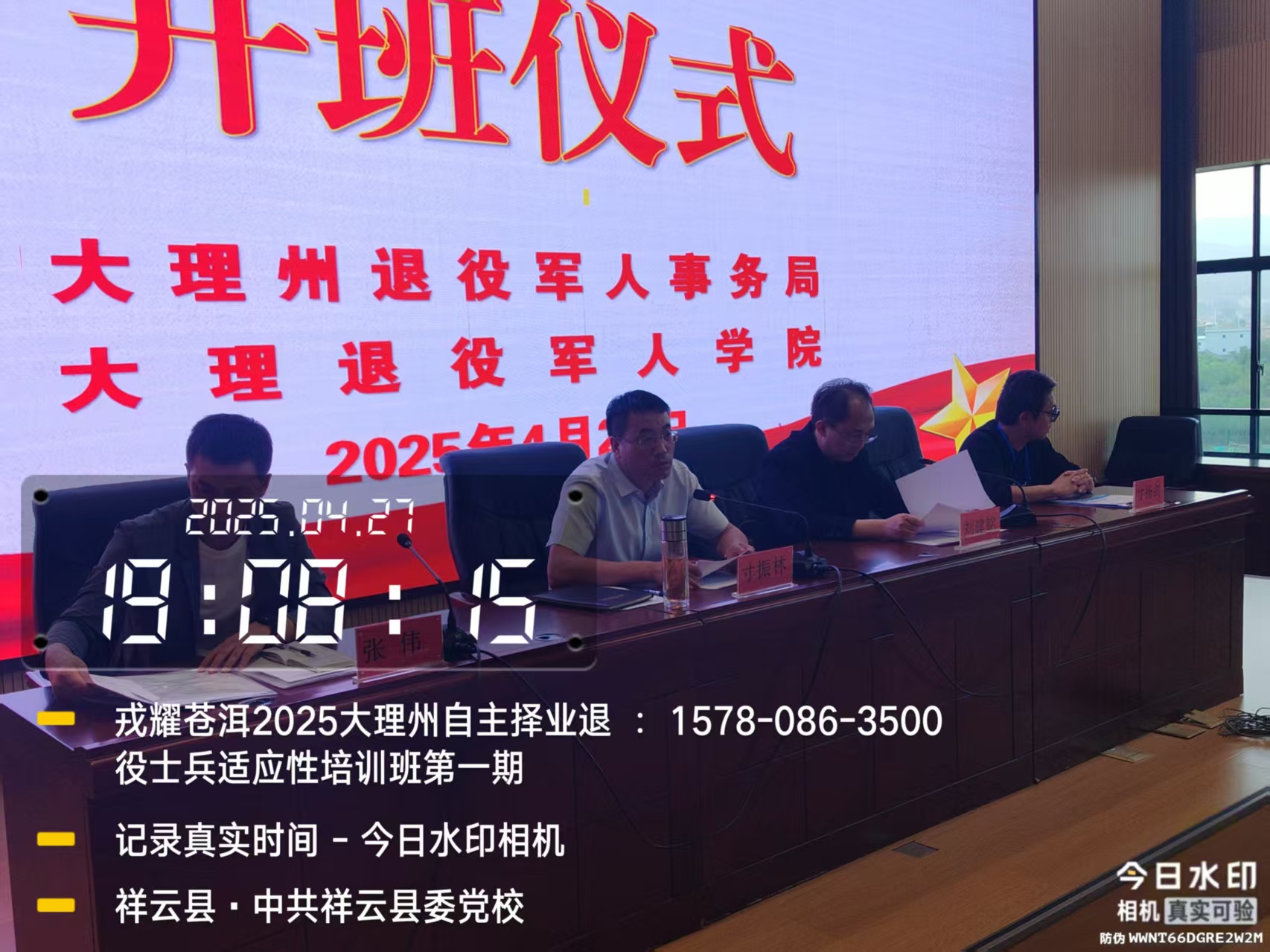 微信图片_20250428152347.jpg