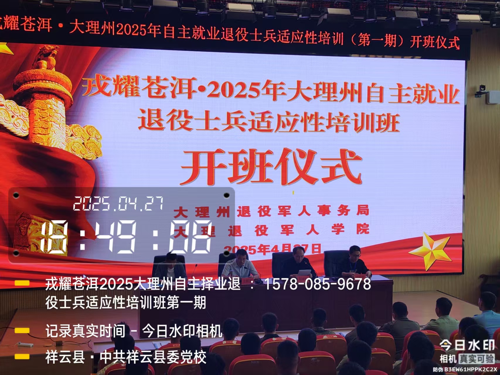 微信图片_20250428152429.jpg