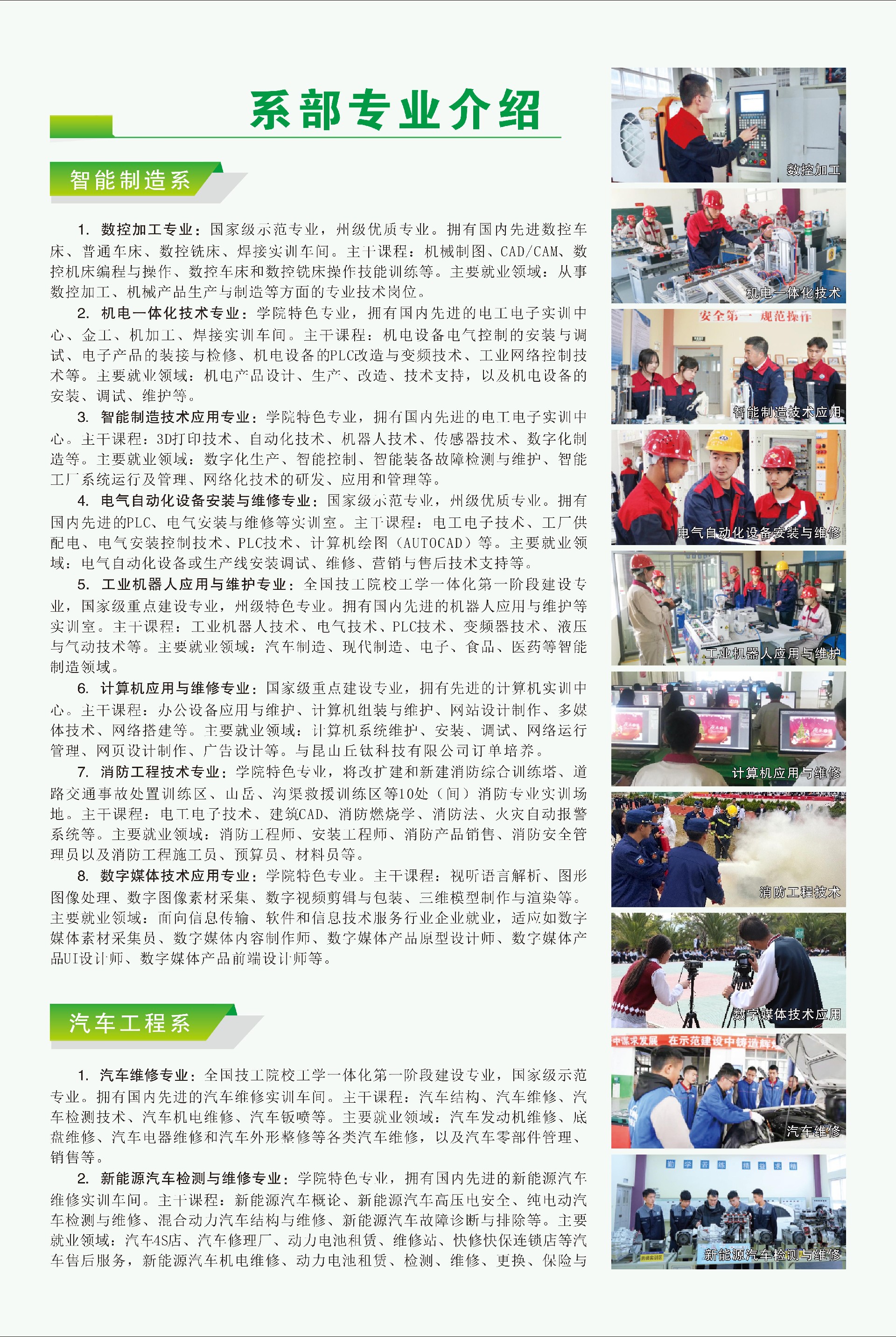 招生折页（4.29稿无迪士尼版本）单页版_03.jpg
