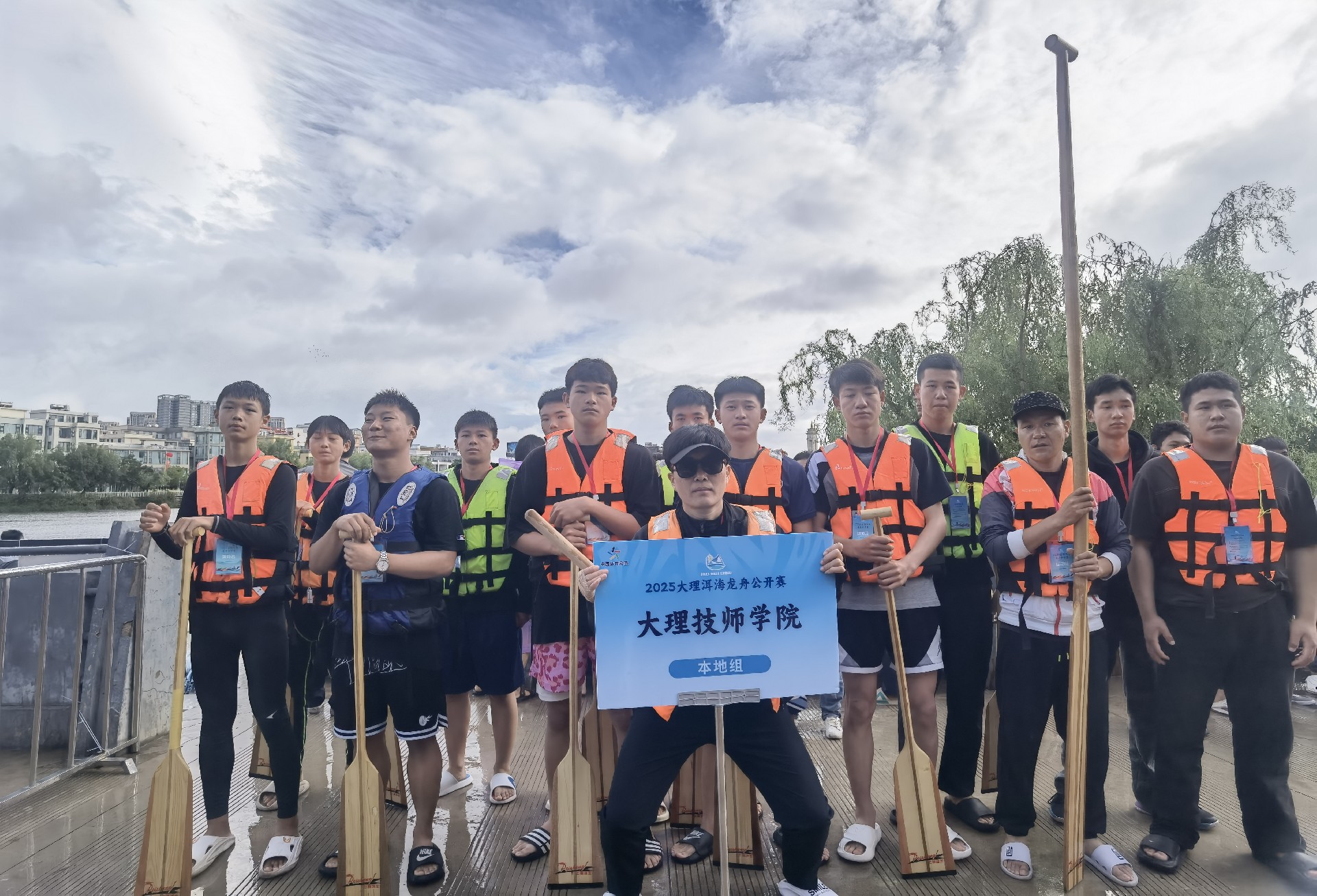 破浪启航，无畏前行——大理技师学院龙舟队参加2025大理洱海龙舟公开赛