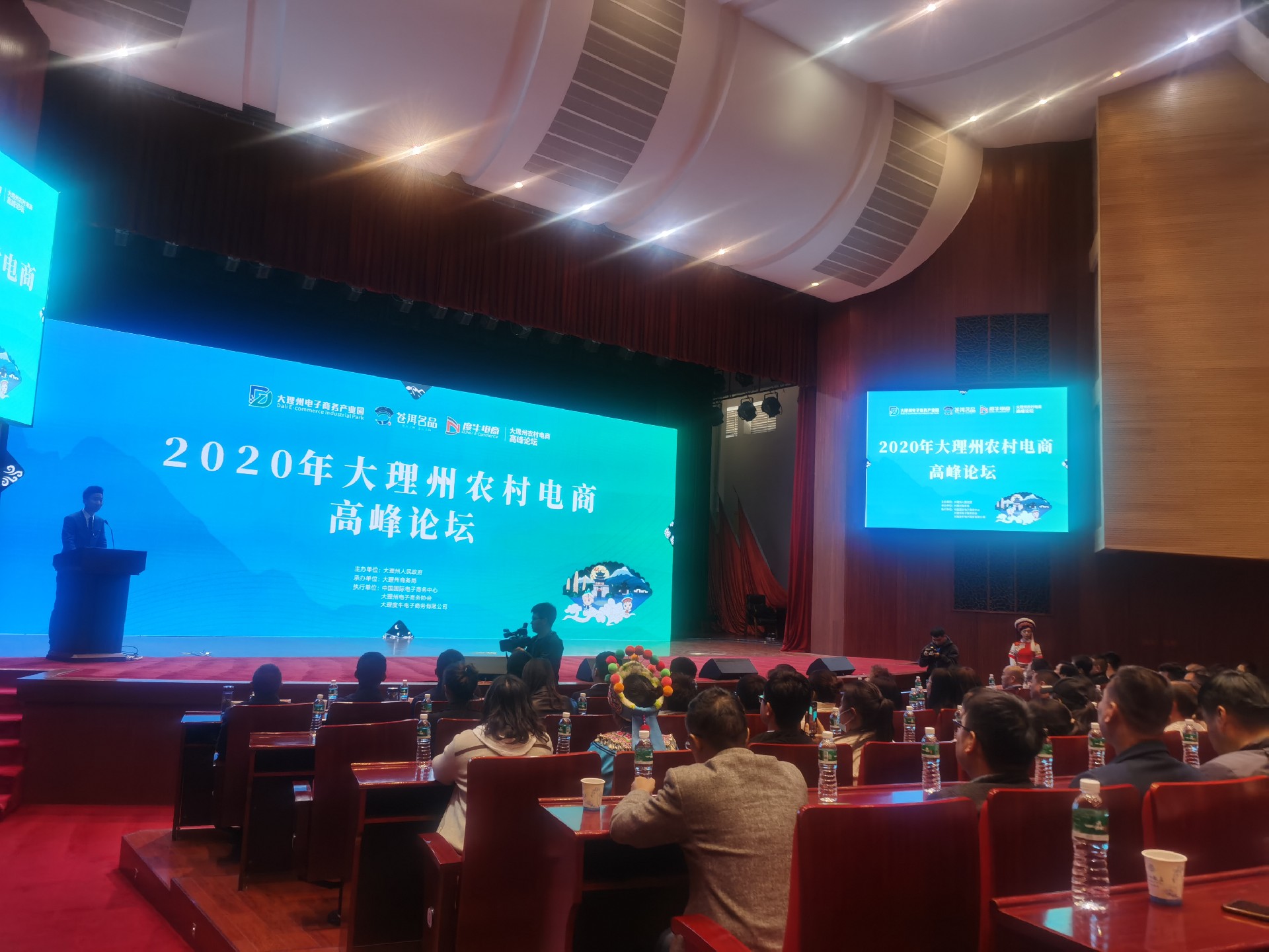 我院学生受邀参加2020年大理农村电商高峰论坛